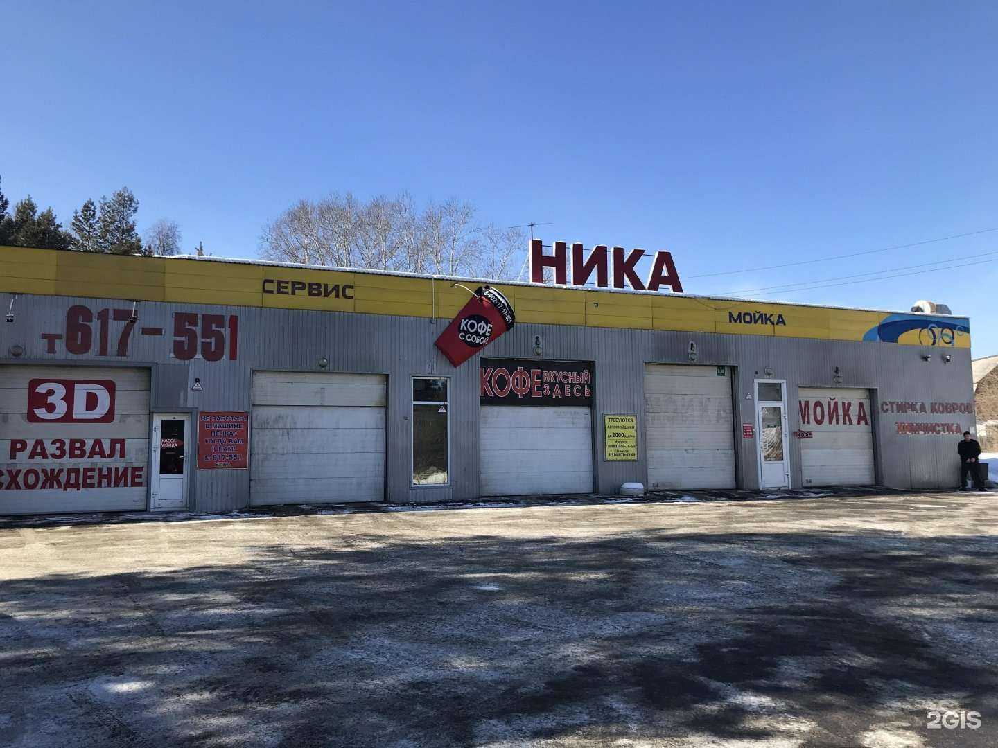 Отзывы на компанию Ника в Шелехове c фото - фотография 2 из 2