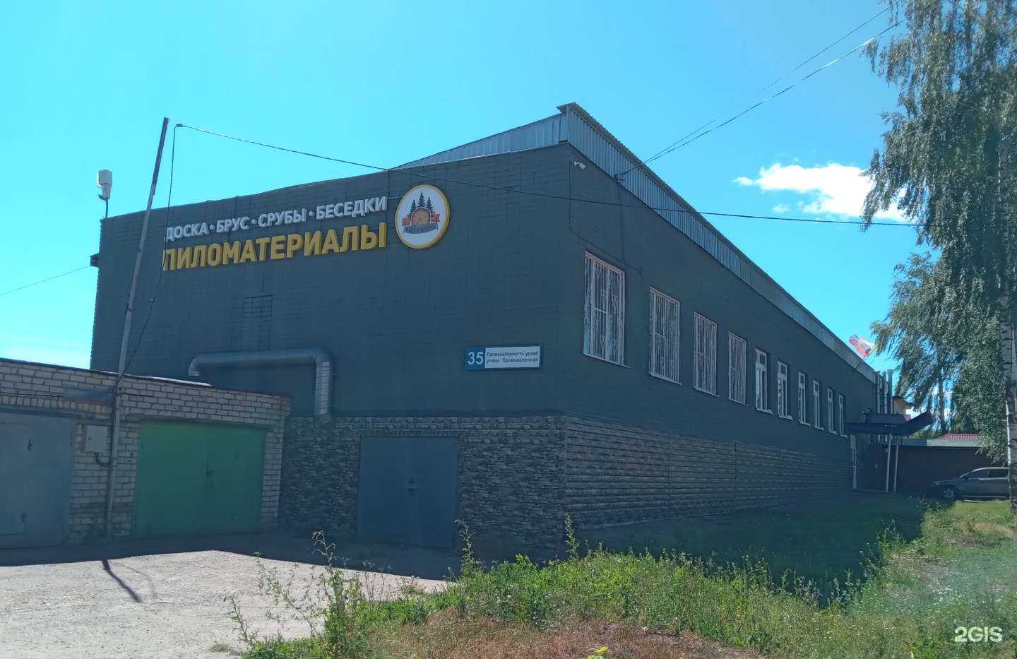 Отзывы на компанию Flora в Новочебоксарске c фото - фотография 2 из 2