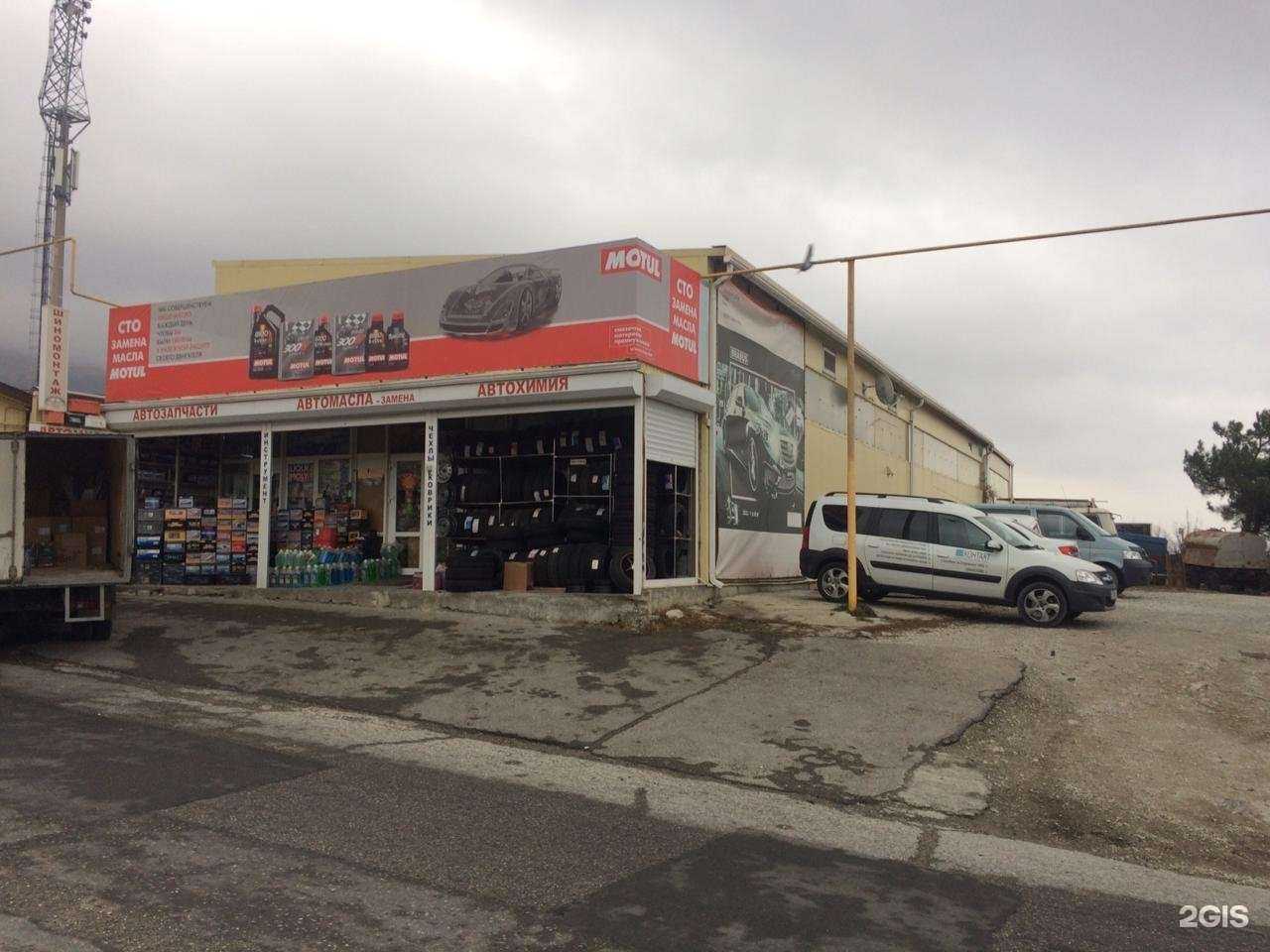 Отзывы на компанию Автомир в Геленджике c фото - фотография 2 из 2