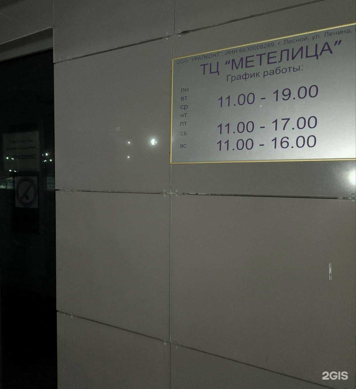 Отзывы на компанию Часы для вас в Лесное c фото