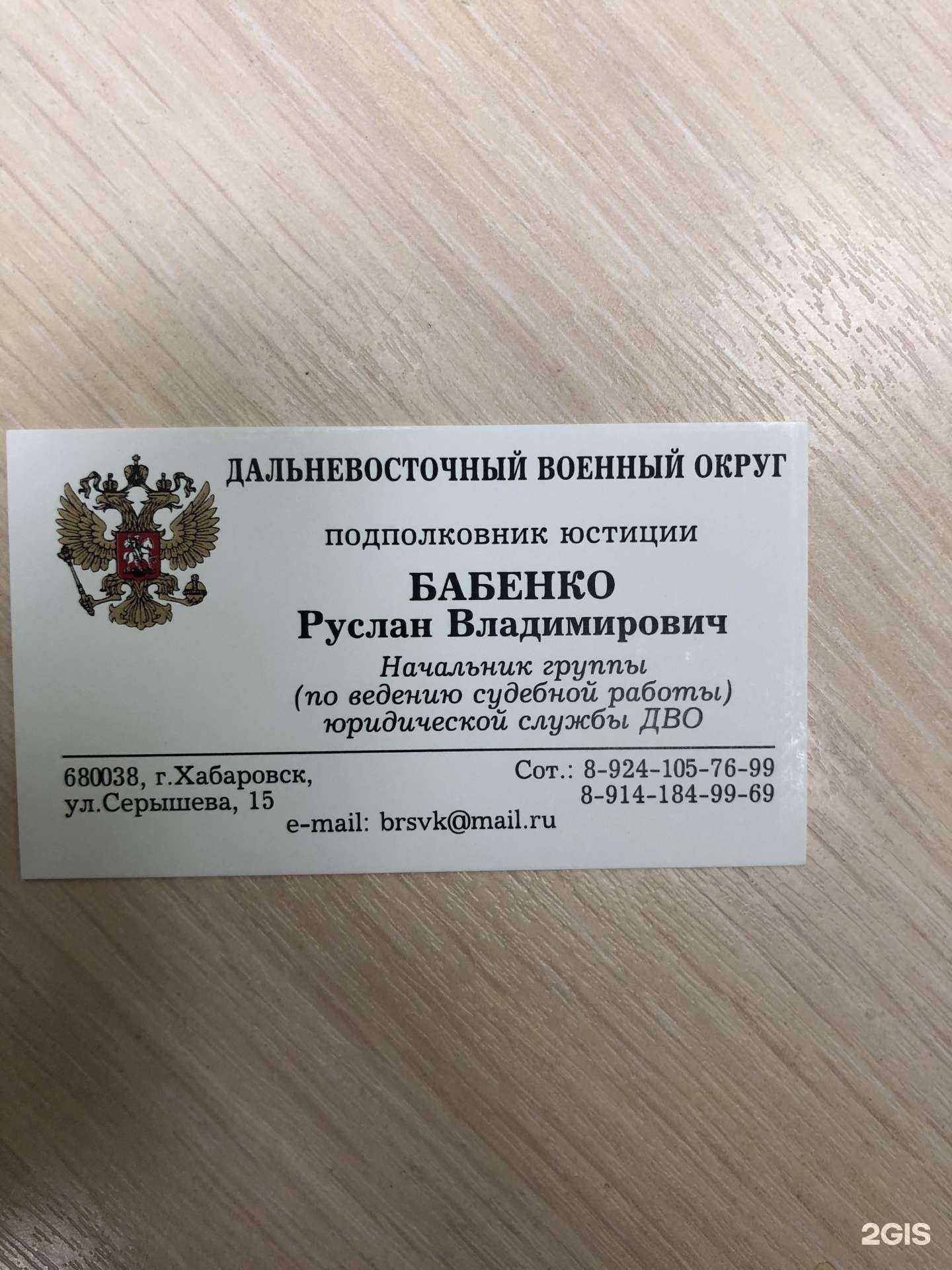 Отзывы на компанию Вотум доверия в Хабаровске c фото