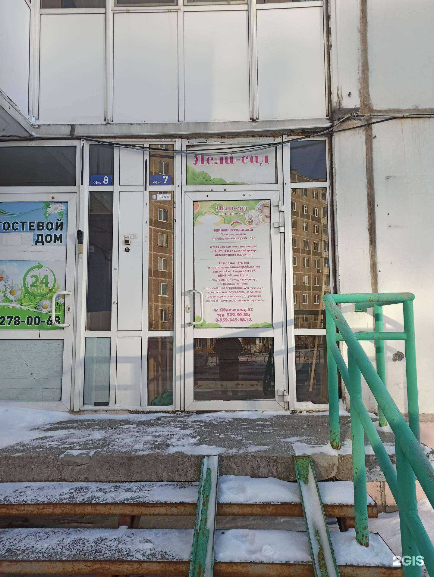 Отзывы на компанию Точки роста в Перми c фото