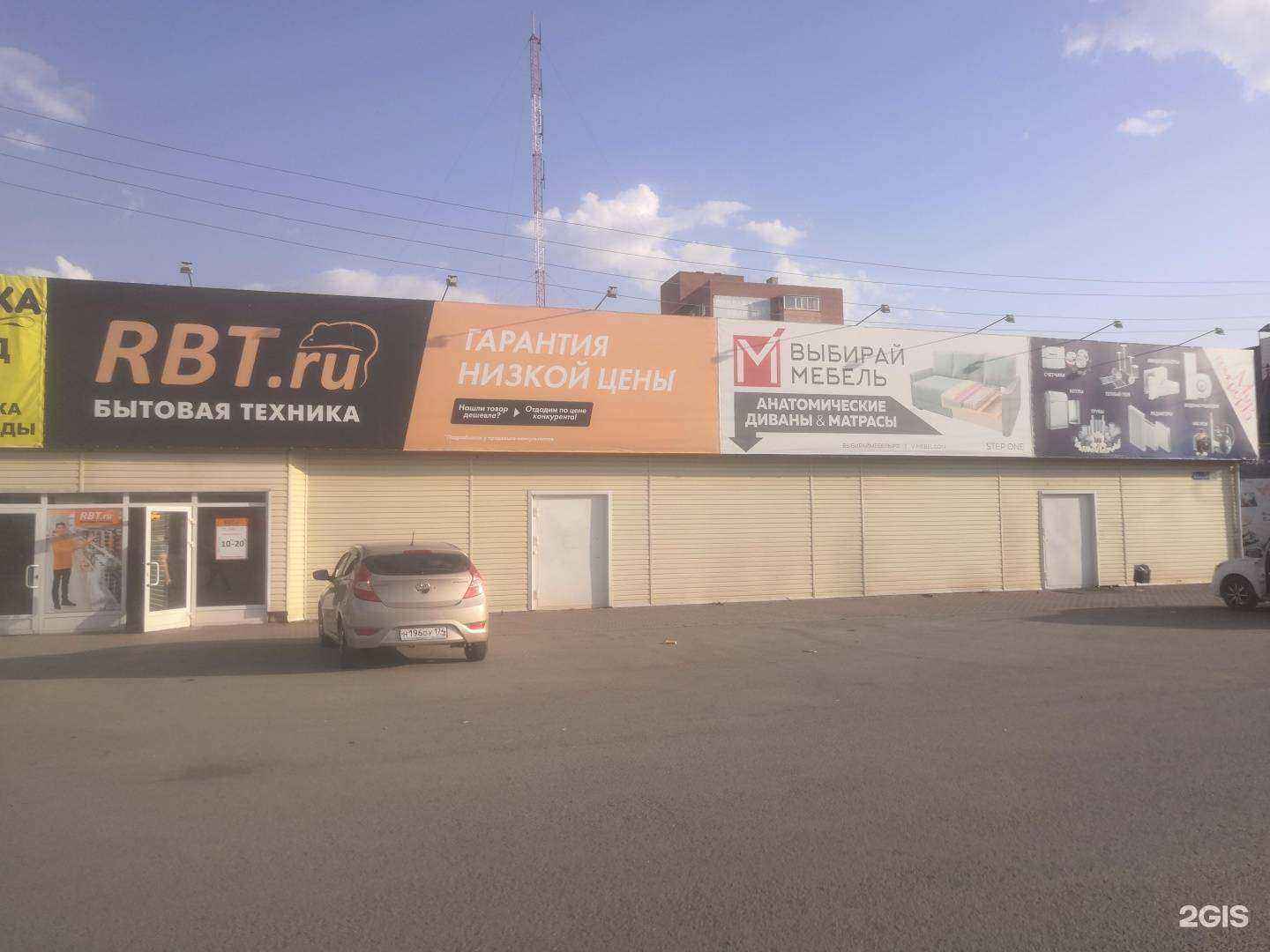 Отзывы на компанию RBT.ru в Южноуральске c фото - фотография 2 из 2