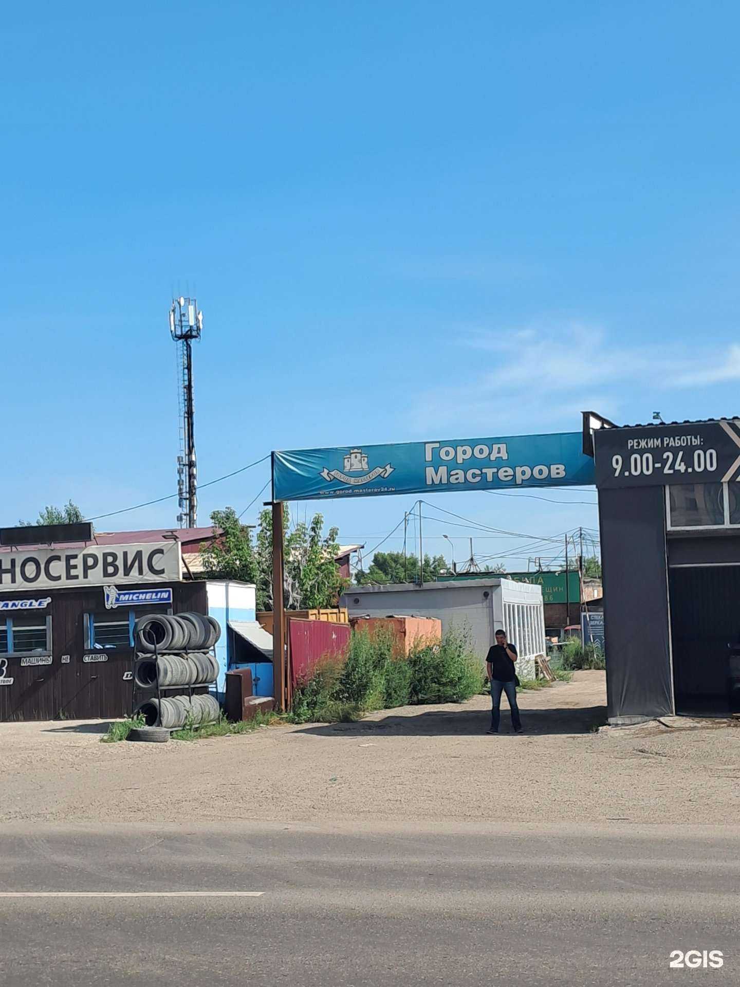 Отзывы на компанию Клин в Красноярске c фото - фотография 2 из 2