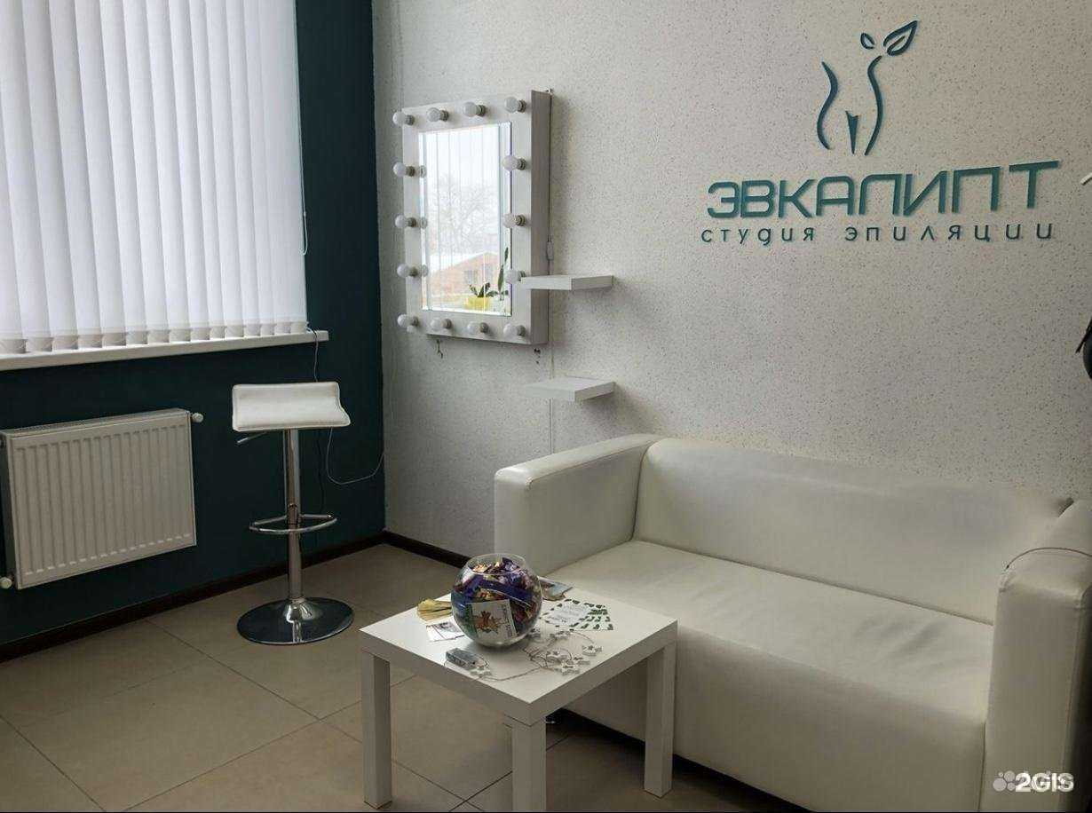 Отзывы на компанию Эвкалипт в Краснодаре c фото