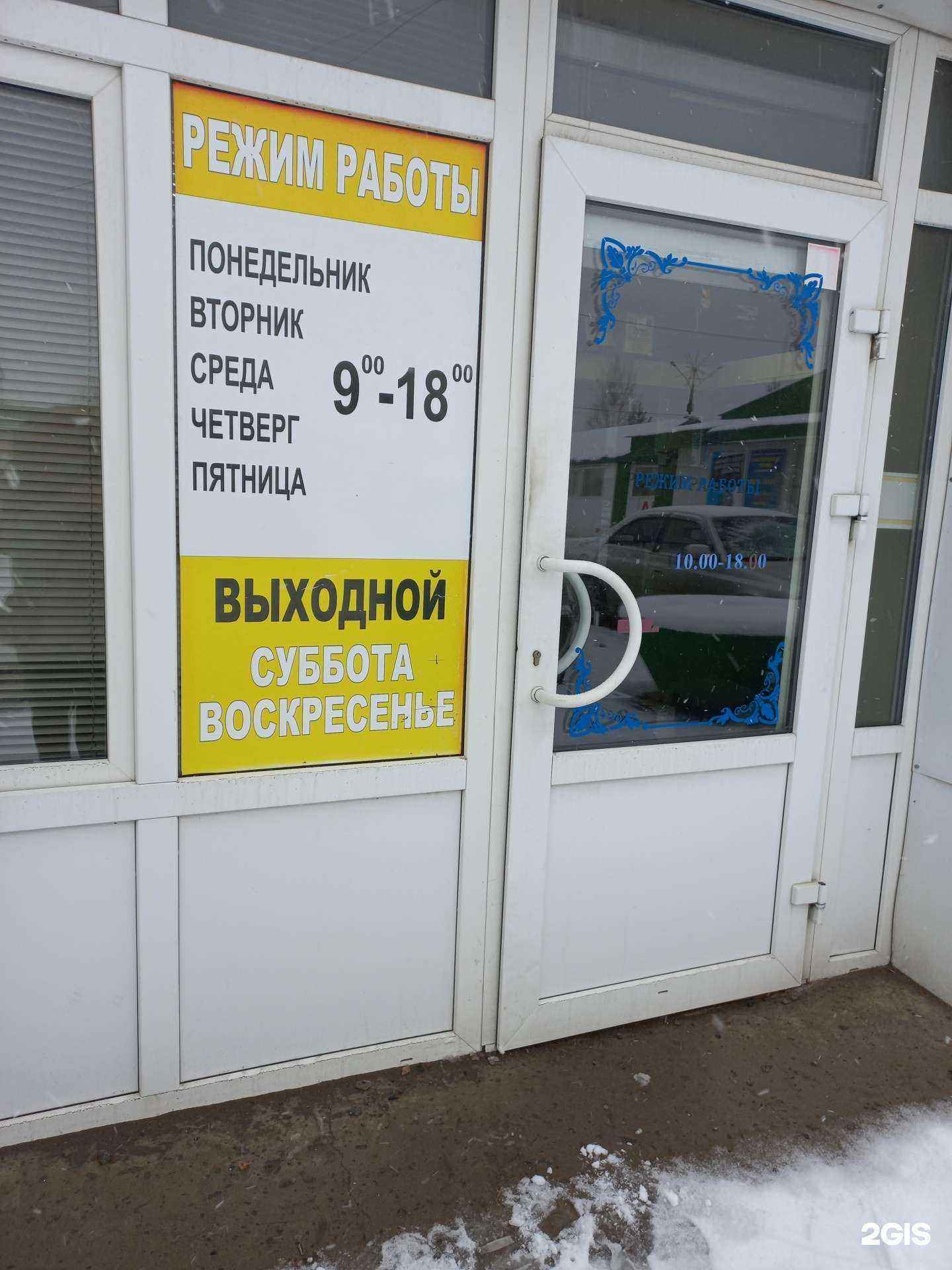 Отзывы на компанию Цифра-нв в Нижневартовске c фото