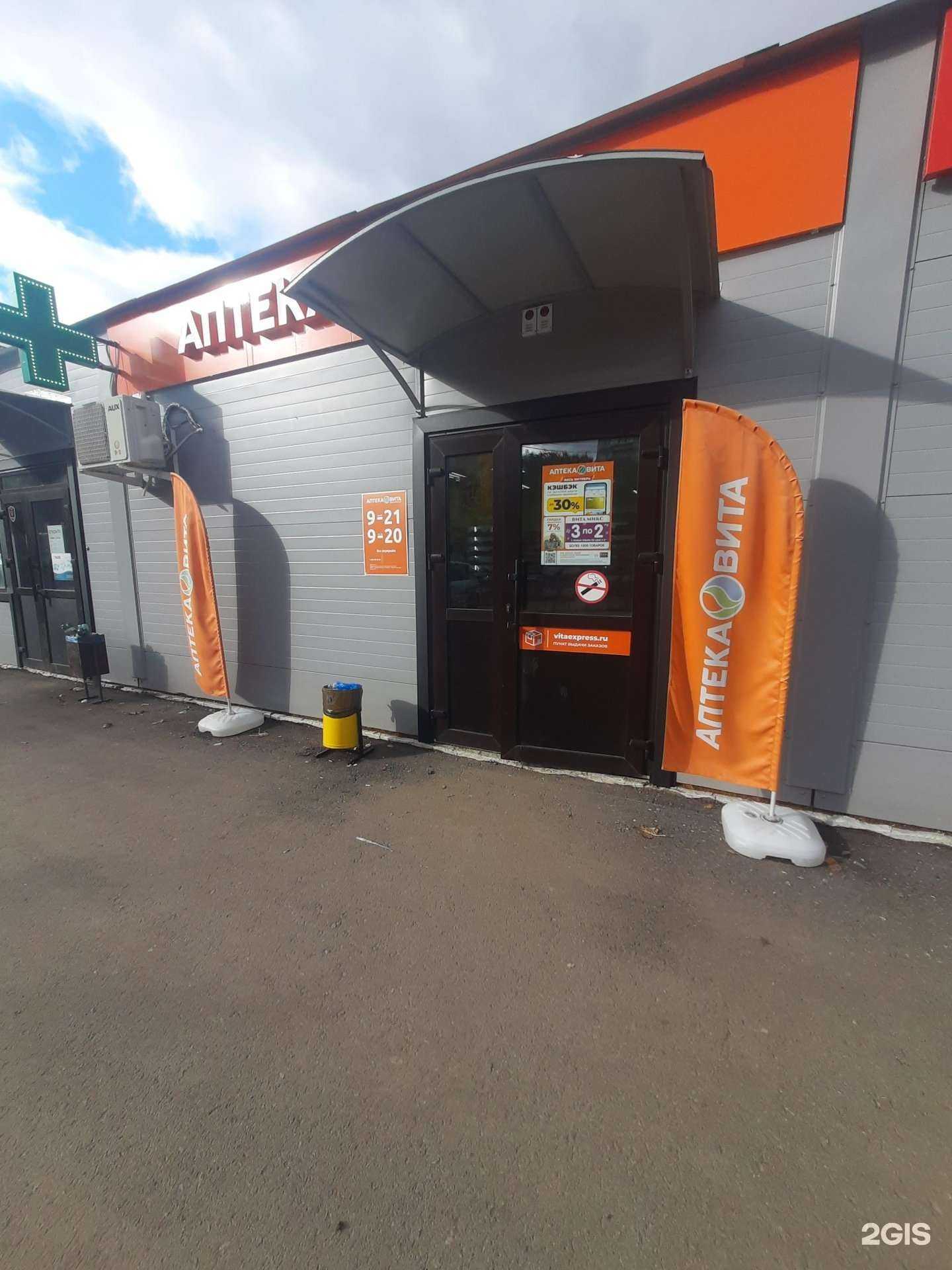 Отзывы на компанию Вита в Жигулевске c фото