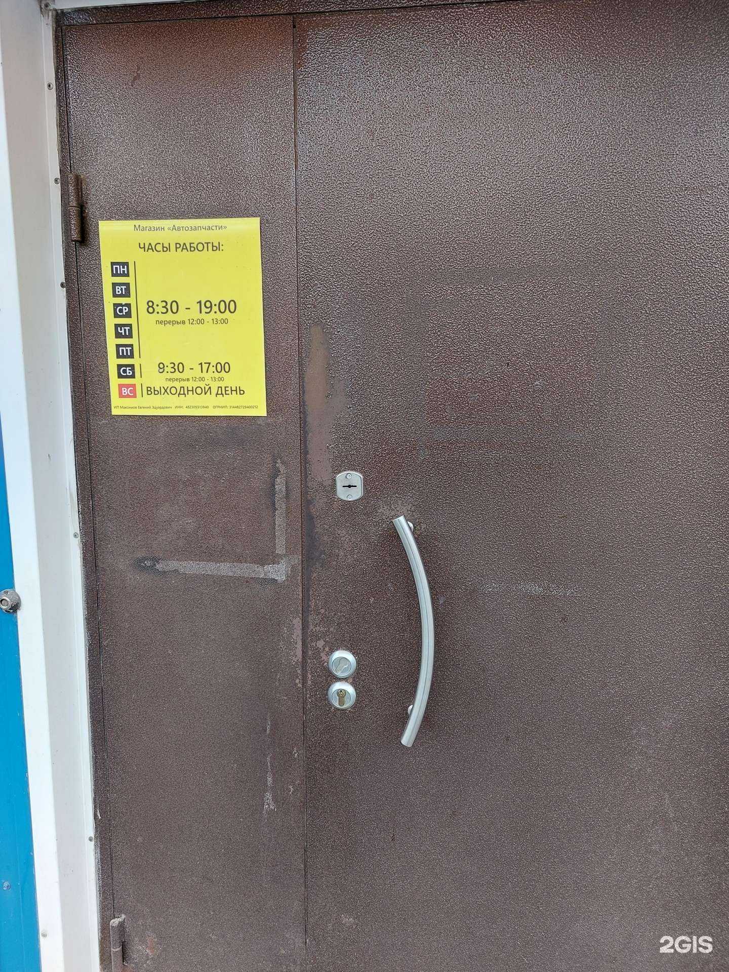 Отзывы на компанию Автомагазин в г. Липецк c фото