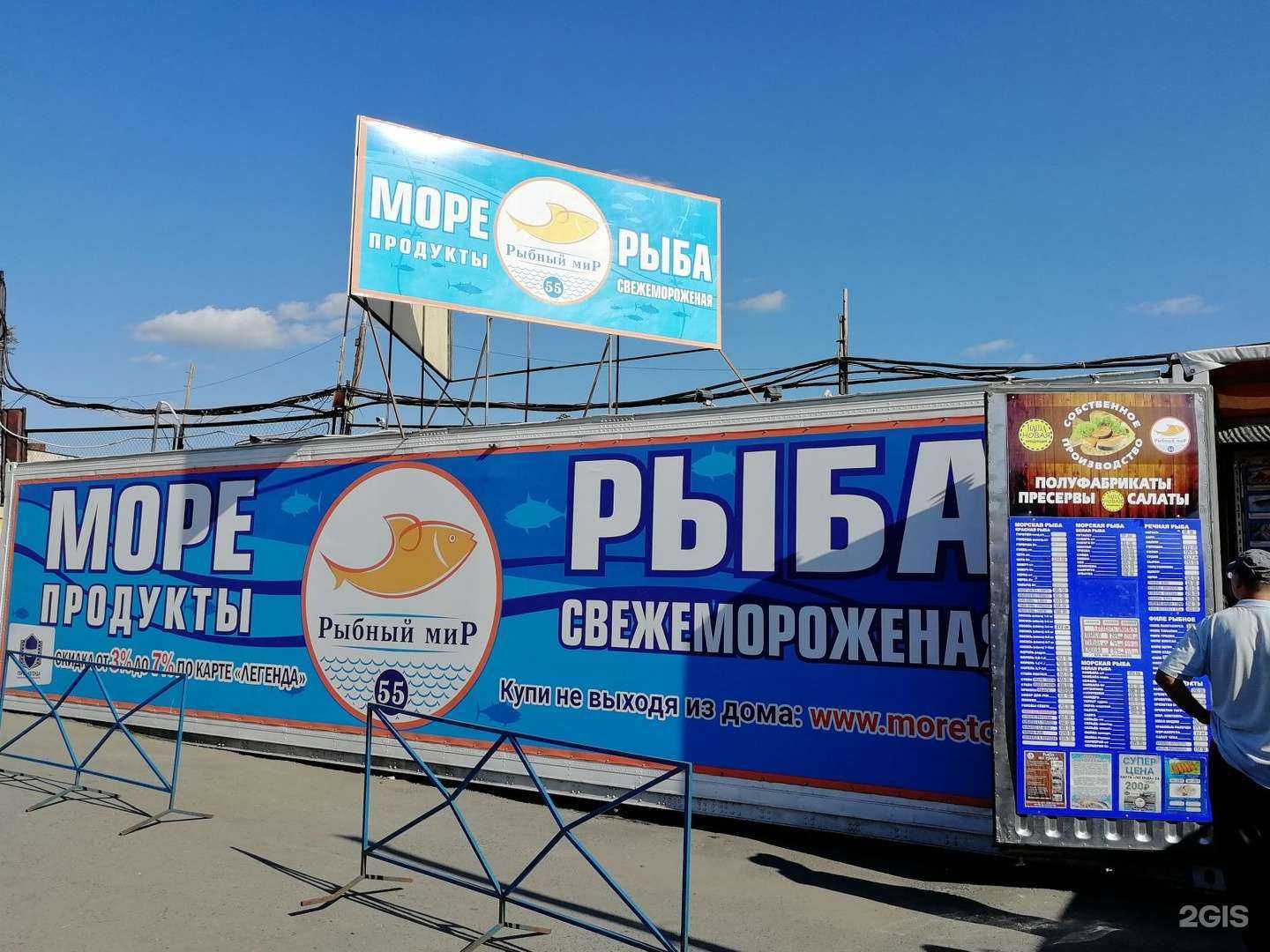 Отзывы на компанию Рыбный мир 55 в Омске c фото