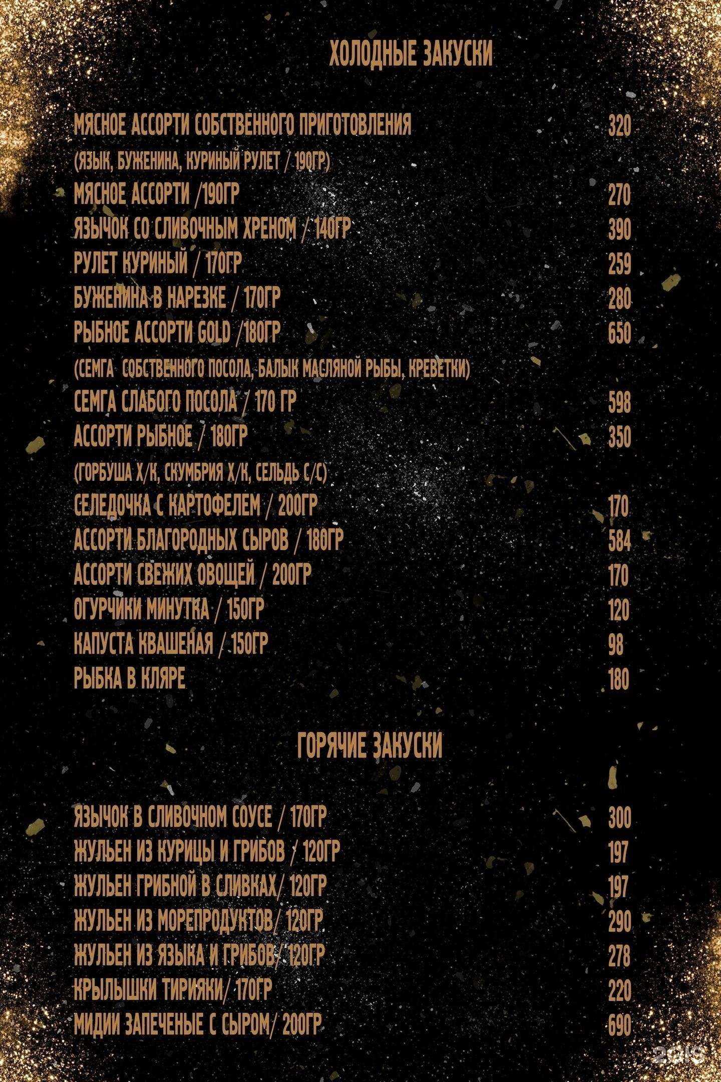 Отзывы на компанию Diamond catering в г. Чебаркуль c фото