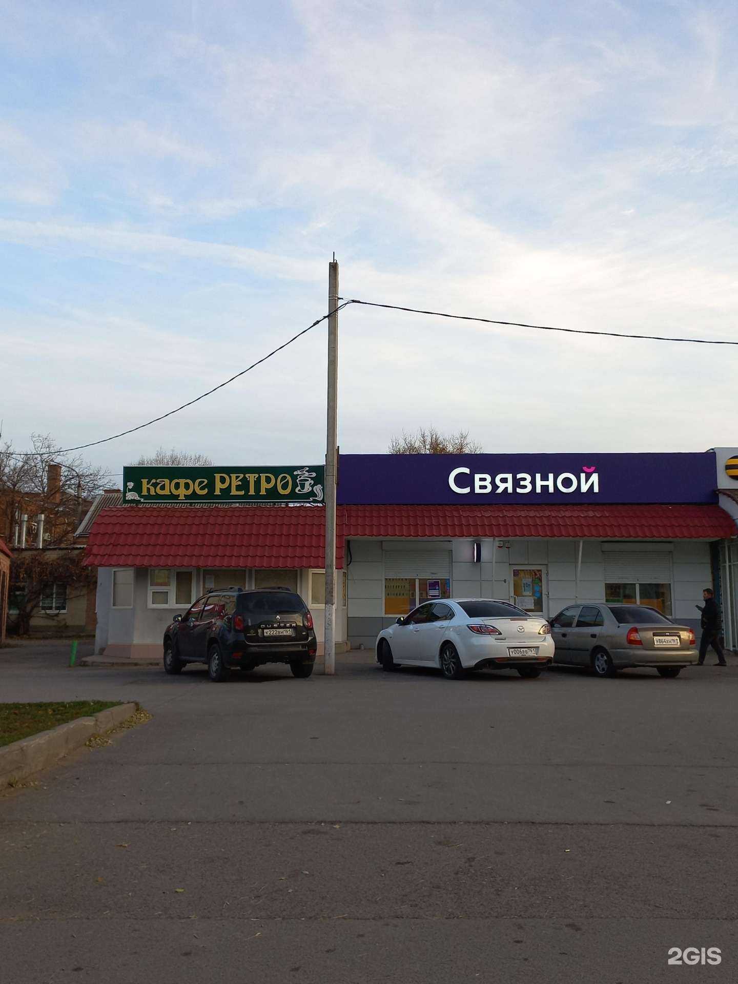 Отзывы на компанию Связной в Сальске c фото