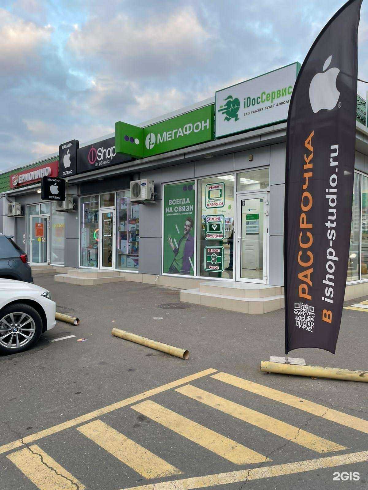 Отзывы на компанию iShop в Новороссийске c фото