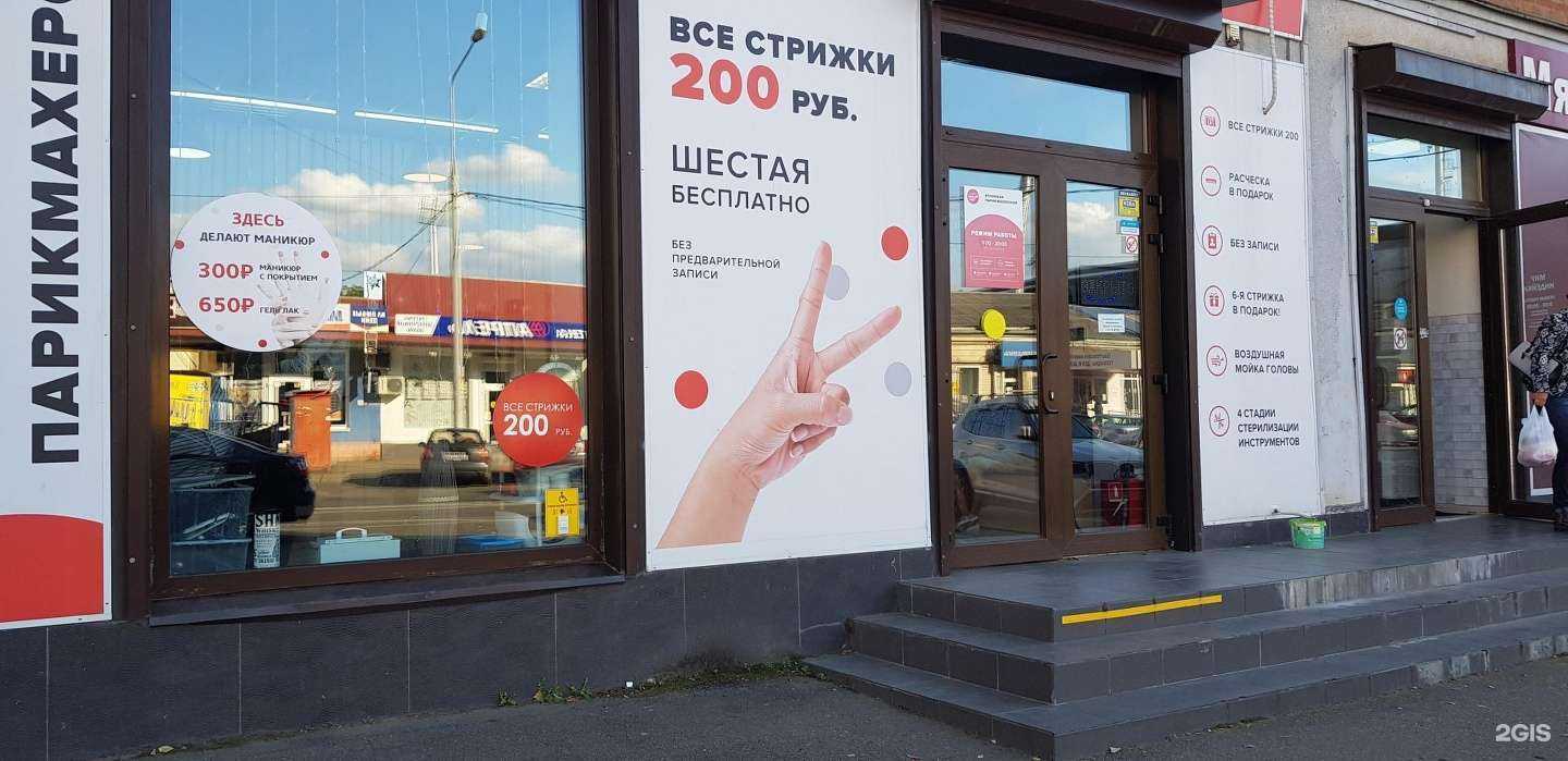 Отзывы на компанию Стрижи в г. Краснодар c фото