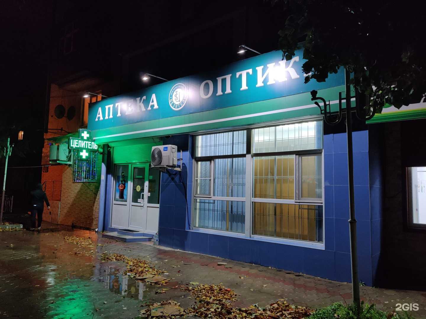 Отзывы на компанию Целитель в г. Махачкала c фото