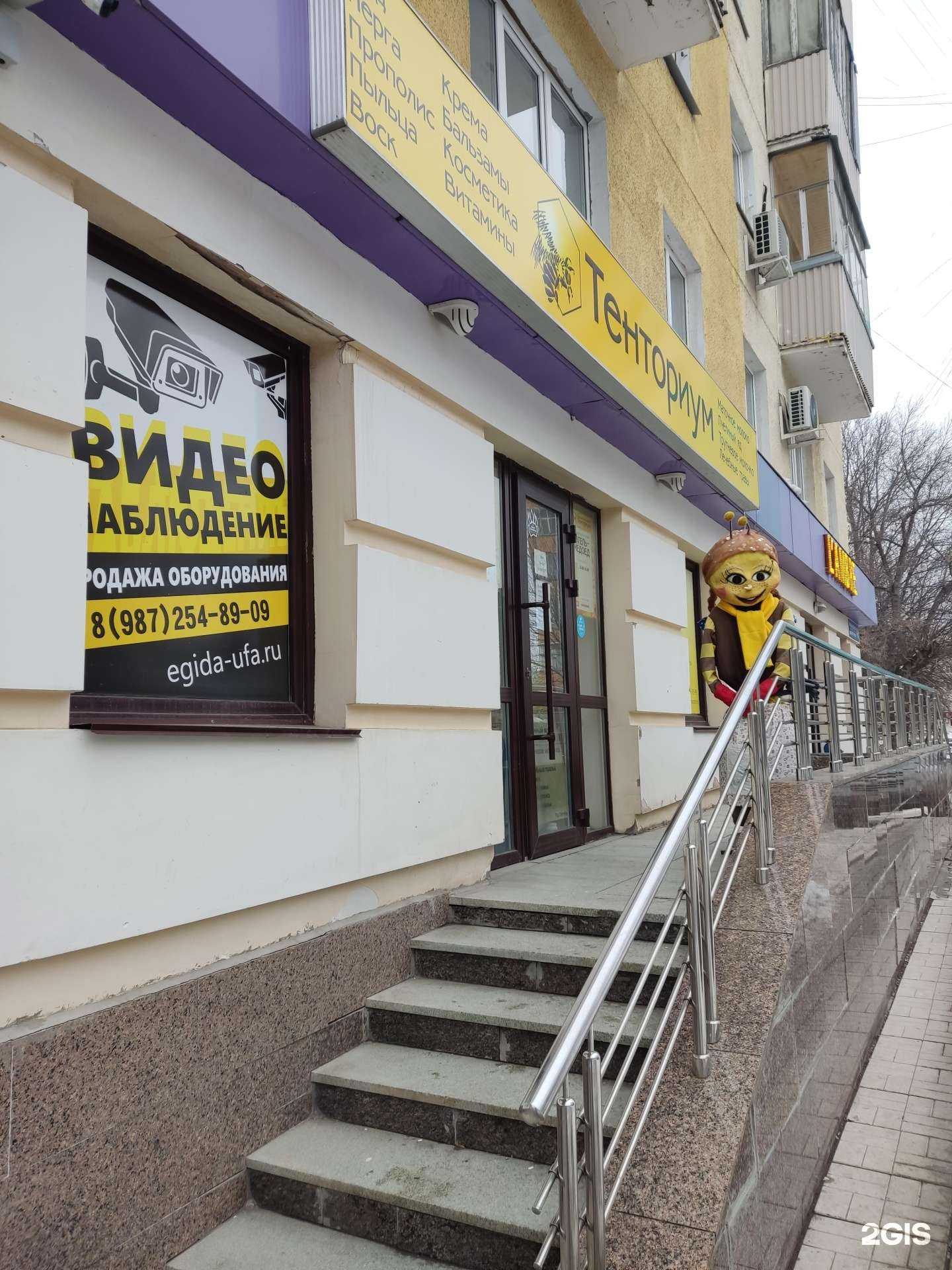 Отзывы на компанию Опора в Уфе c фото