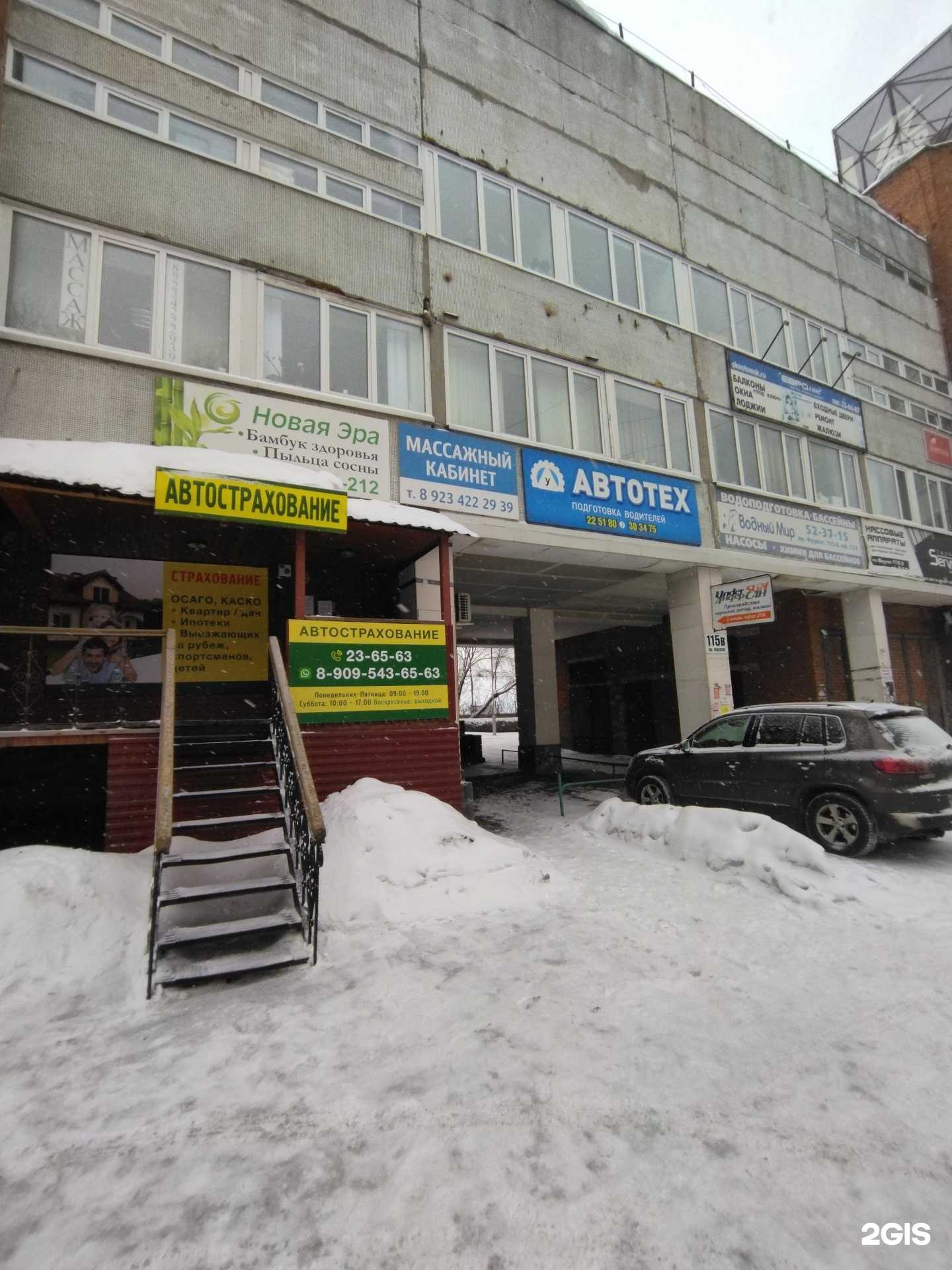 Отзывы на компанию Новая эра в Томске c фото - фотография 2 из 2