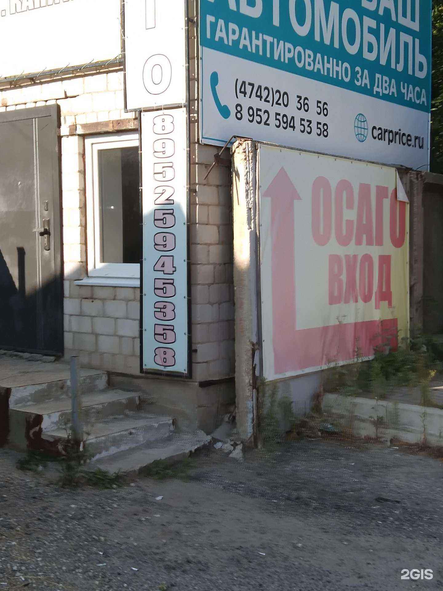 Отзывы на компанию Страховая фирма в г. Елец c фото