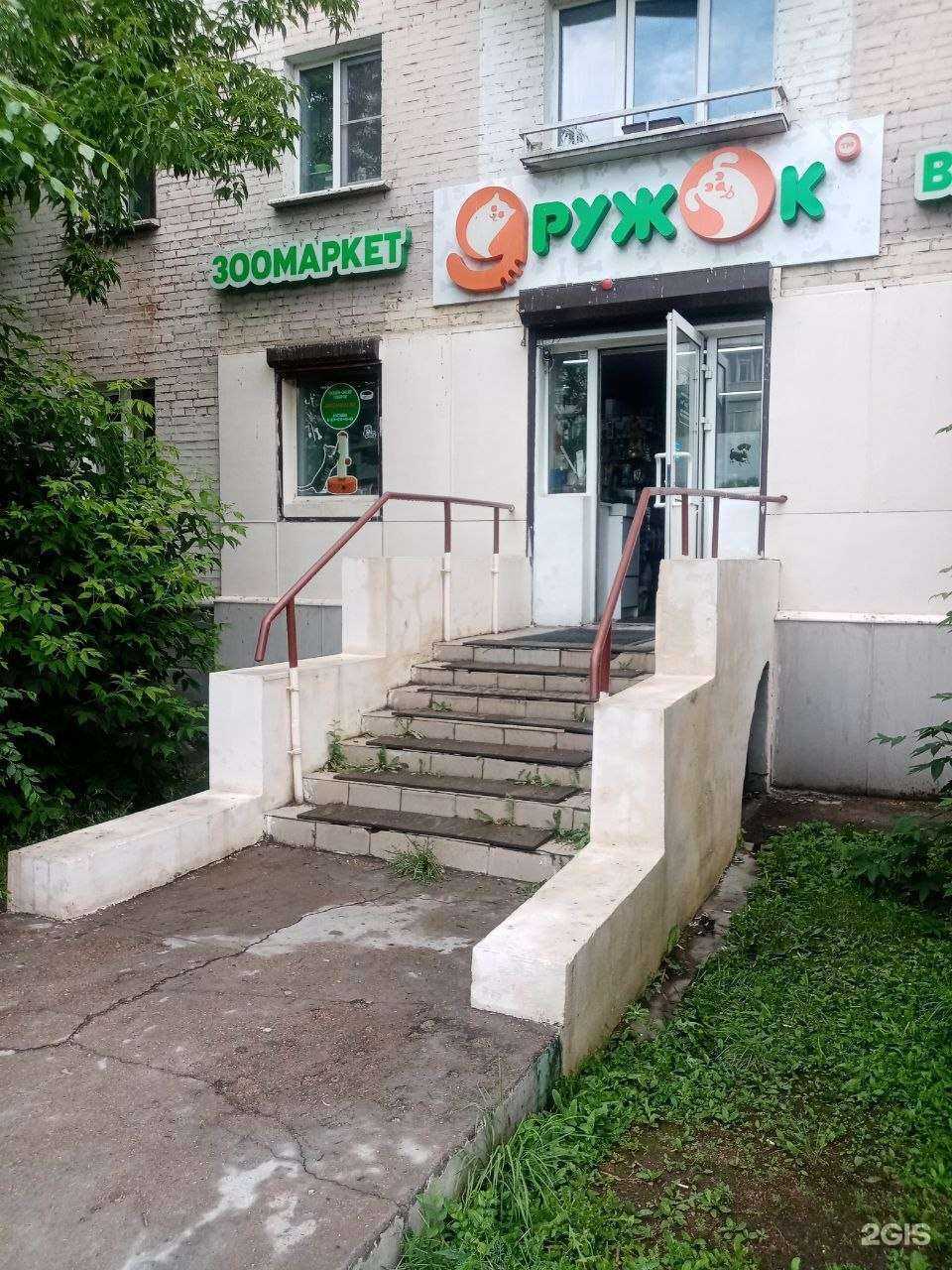 Отзывы на компанию Дружок в Улан-Удэ c фото