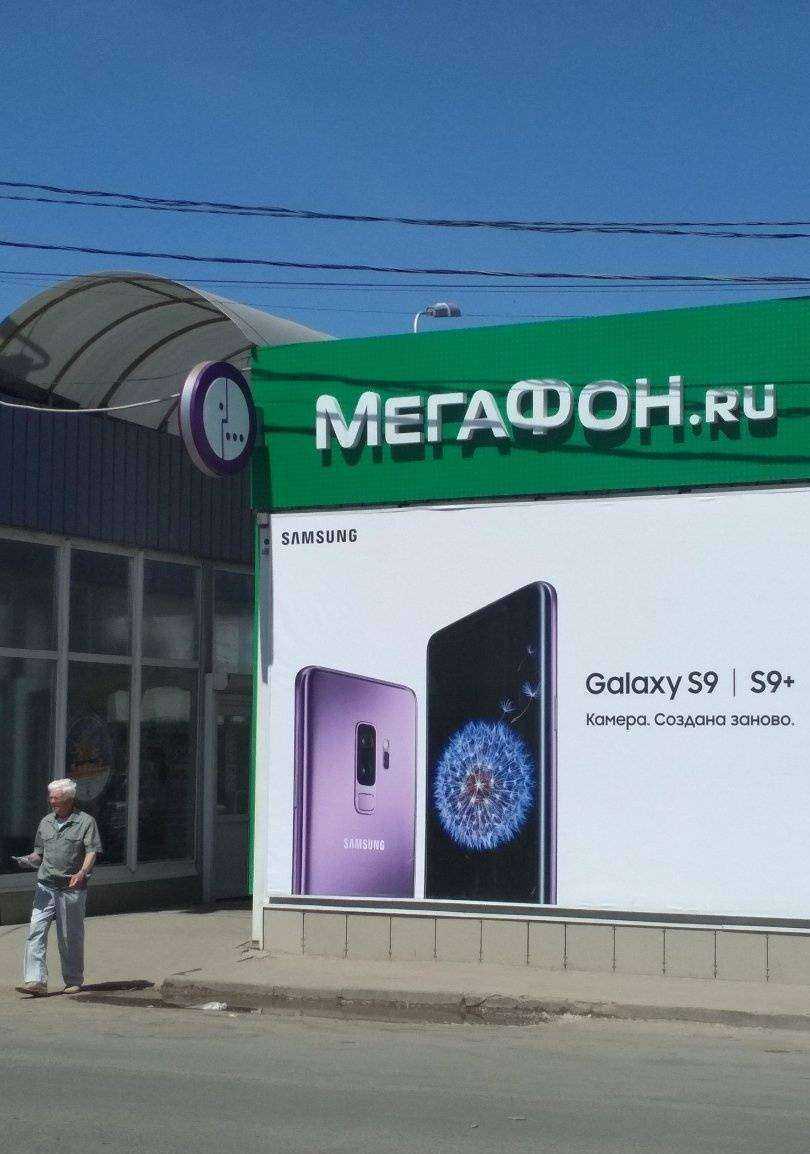 Отзывы на компанию МегаФон-Yota в Волгограде c фото