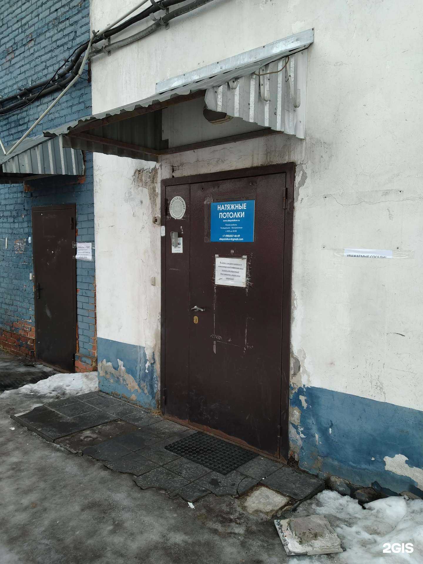 Отзывы на компанию Sitepotolkov в Люберцах c фото