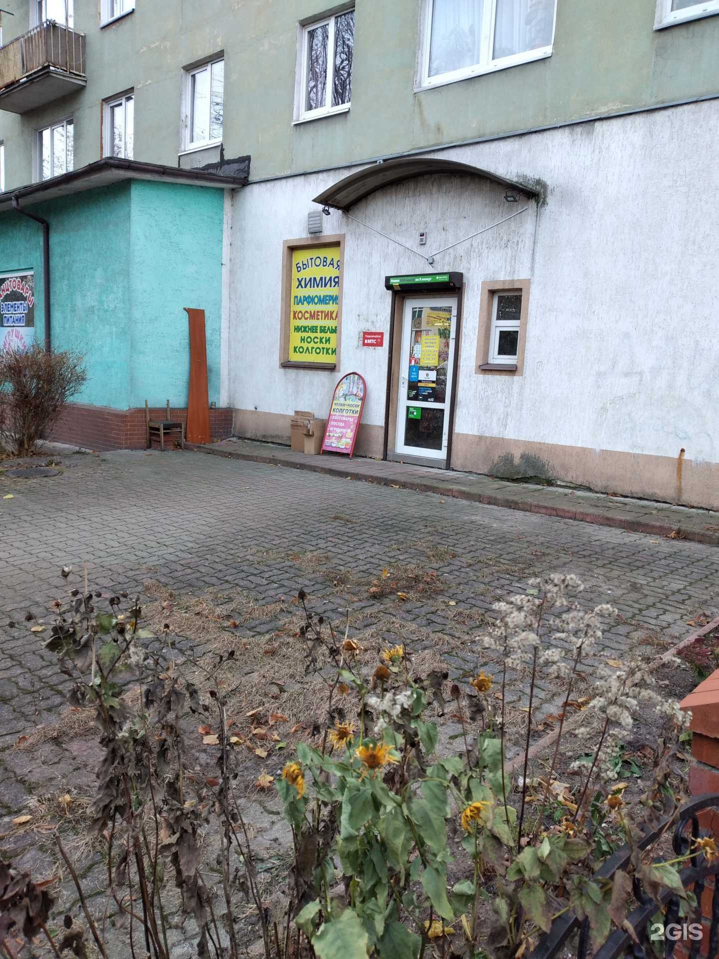 Отзывы на компанию Магазин товаров для дома в г. Калининград c фото