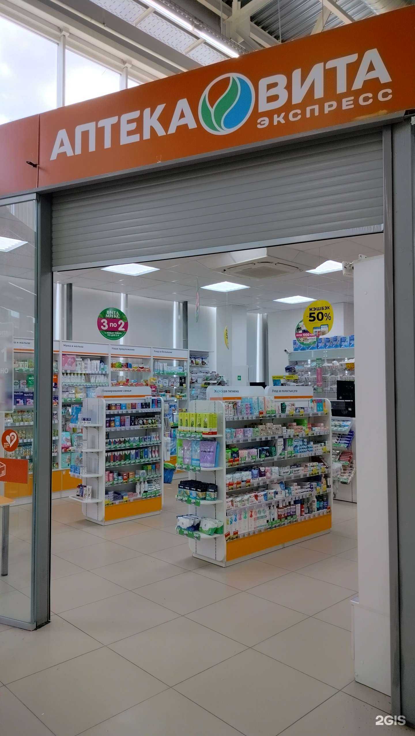 Отзывы на компанию Вита Экспресс в Пензе c фото