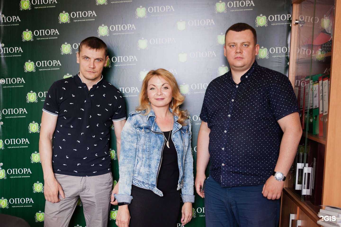 Отзывы на компанию ОПОРА в Новосибирске c фото