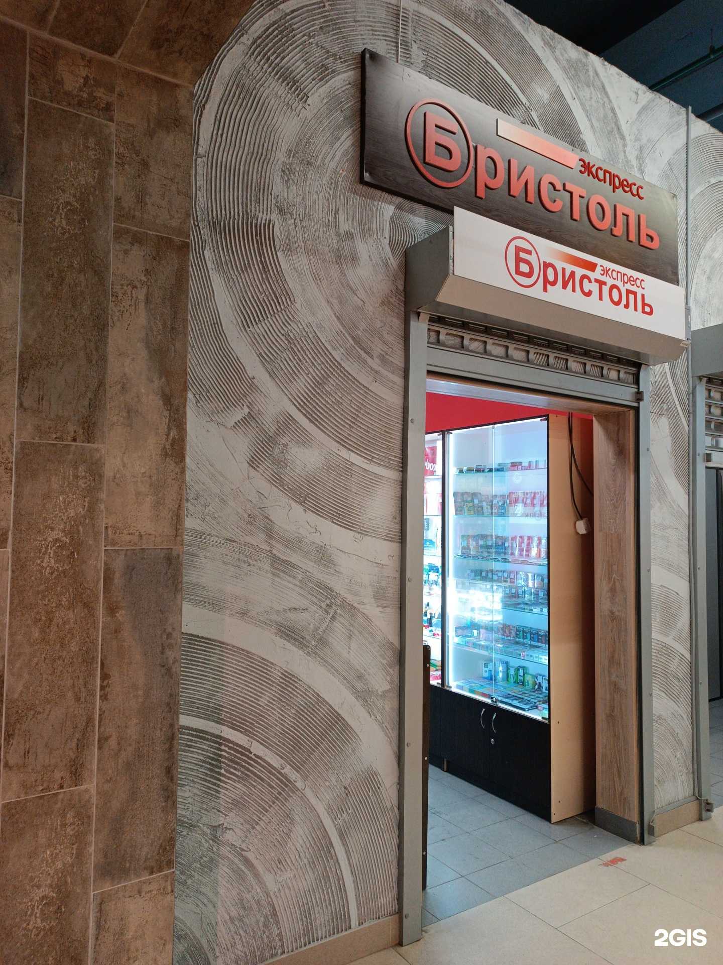 Отзывы на компанию Бристоль экспресс в Нижнем Новгороде c фото