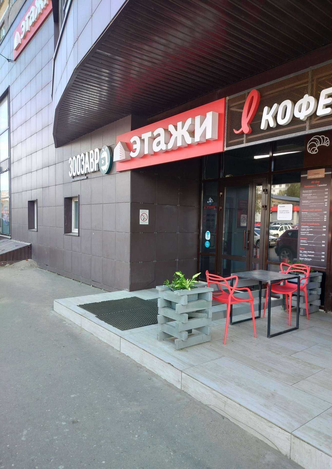 Отзывы на компанию Зоозавр в Костроме c фото