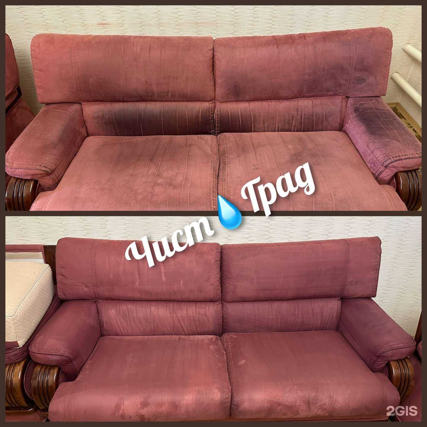 Отзывы на компанию ЧистоГрад в Волгограде c фото