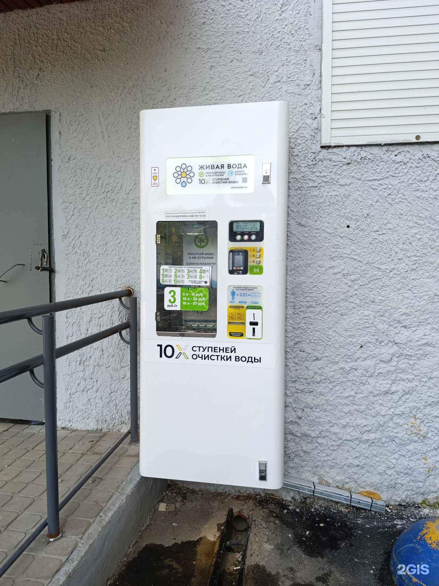 Отзывы на компанию Живая вода в Тюмени c фото