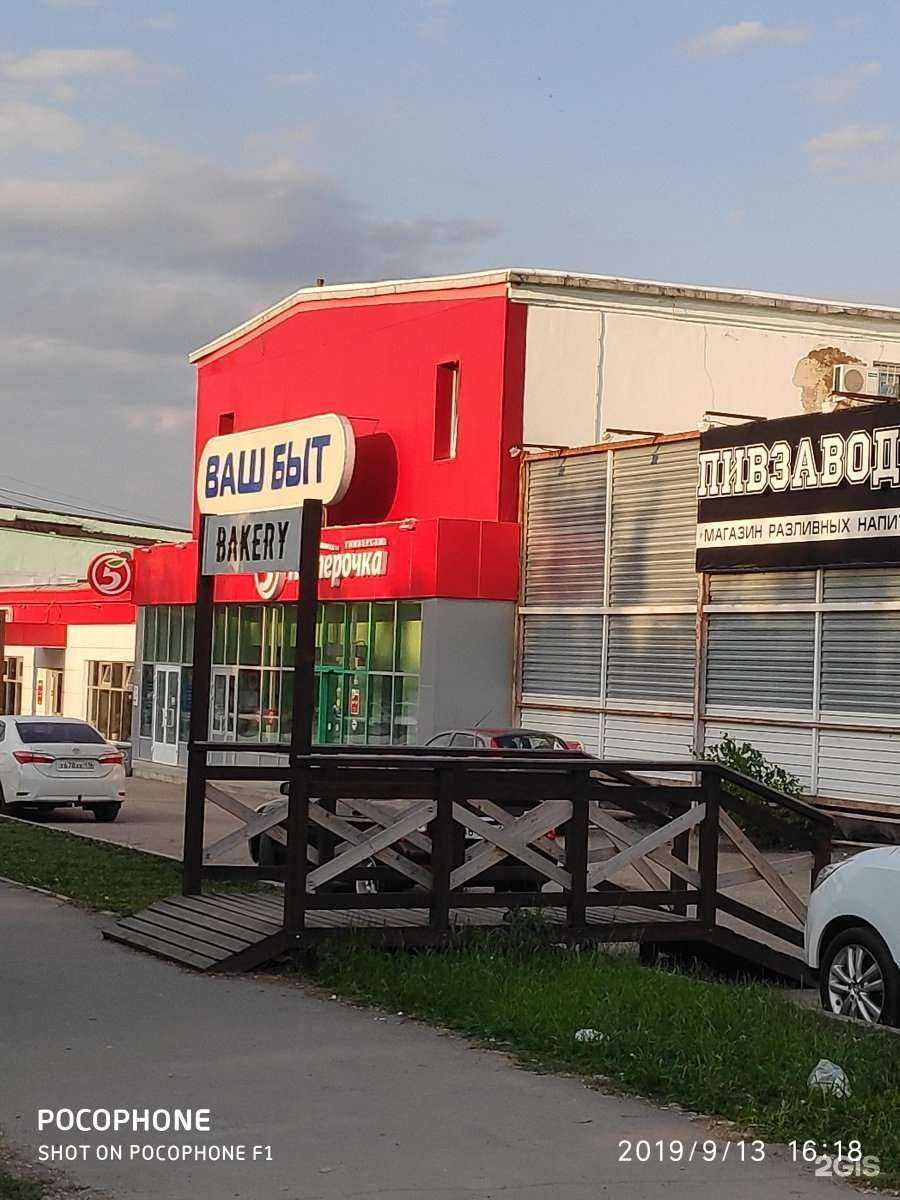 Отзывы на компанию Наш быт в Альметьевске c фото