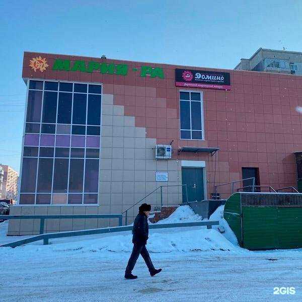 Отзывы на компанию Домино-кондитер в Киселёвске c фото