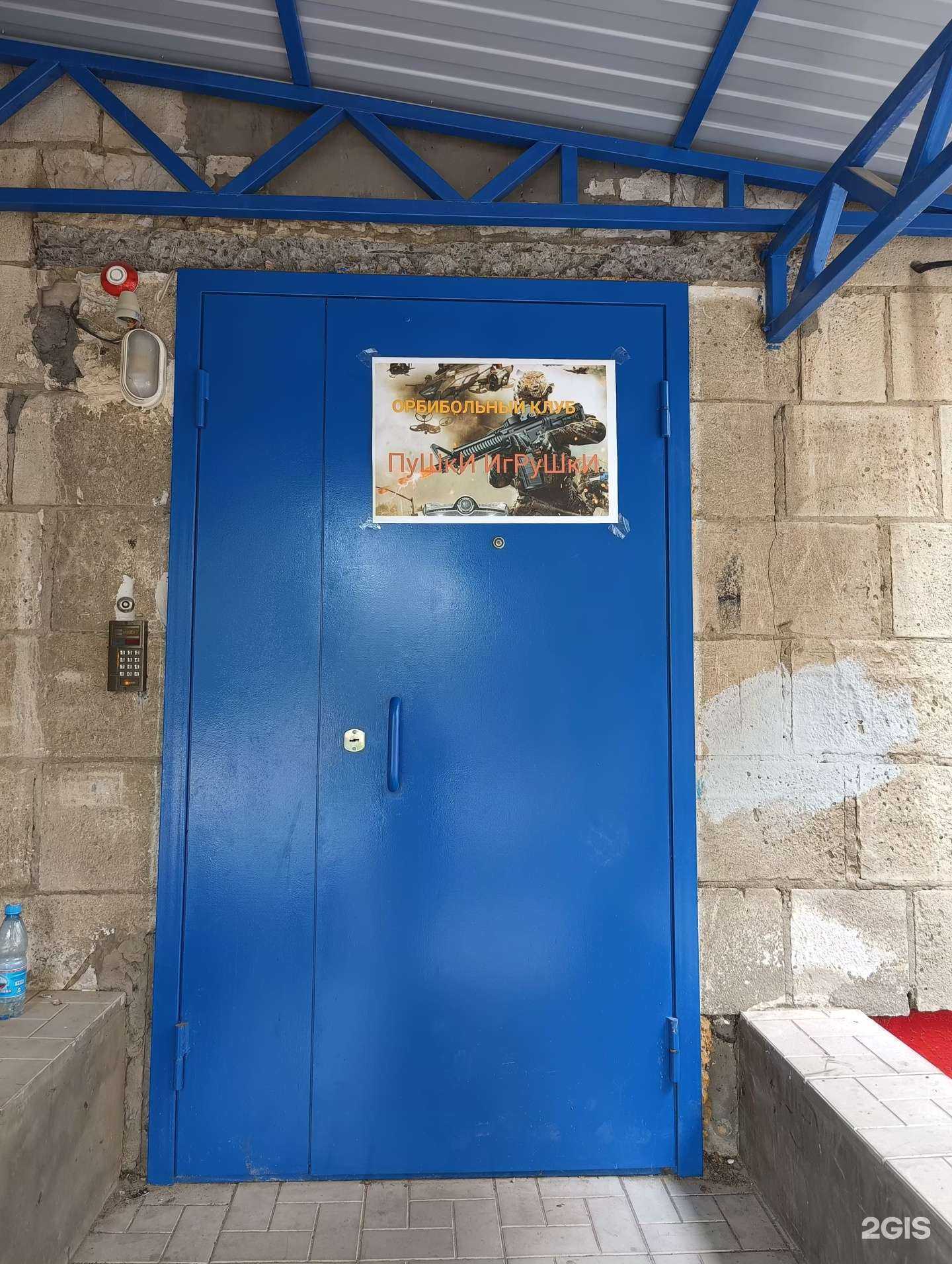 Отзывы на компанию Центр организации орбибольных игр в г. Волгоград c фото