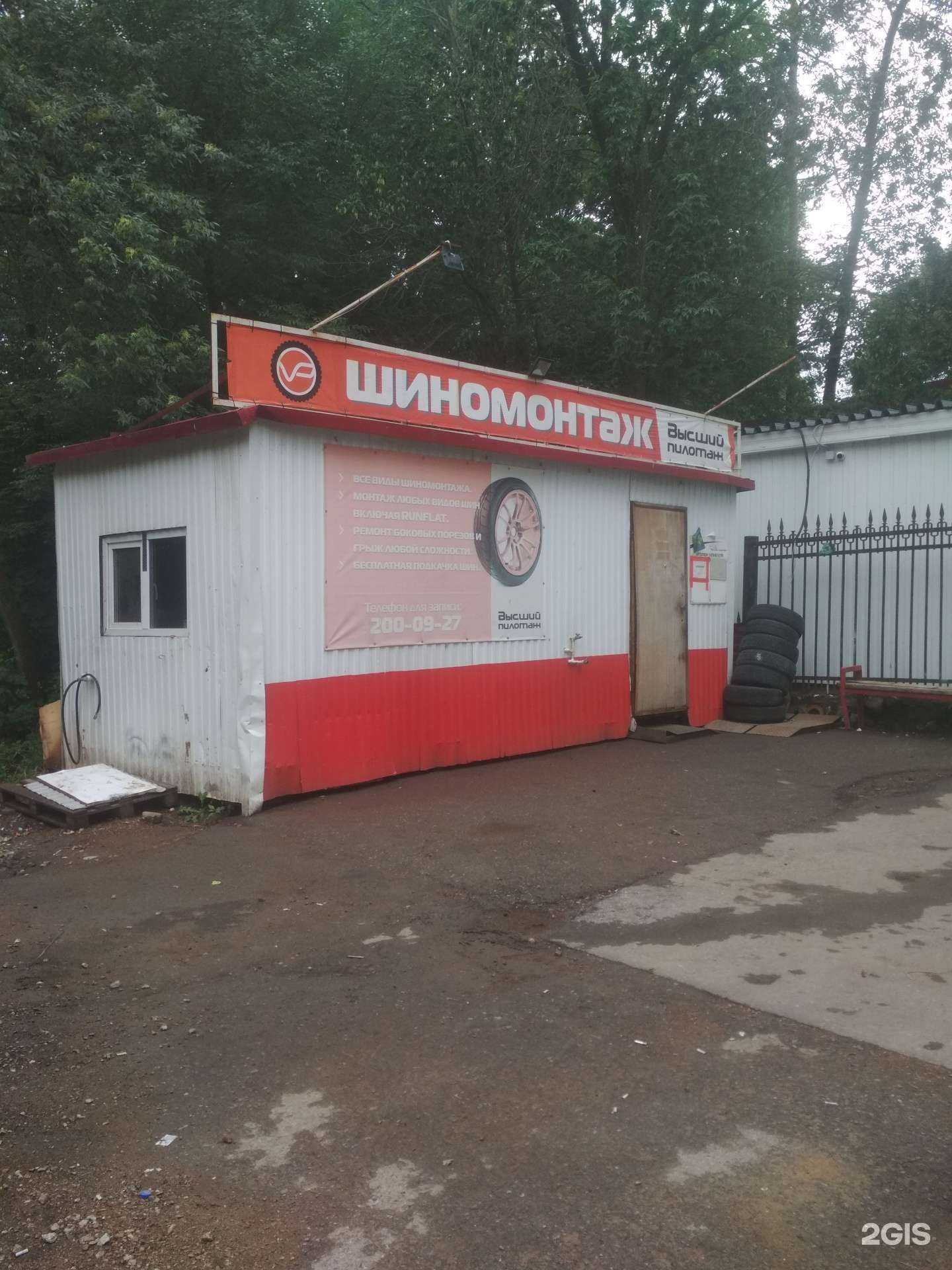 Отзывы на компанию Высший пилотаж в Уфе c фото