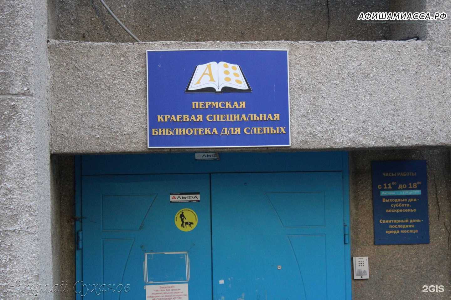 Отзывы на компанию Культурно-спортивный реабилитационный центр Пермской краевой организации Всероссийского общества слепых в Перми c фото - фотография 2 из 2