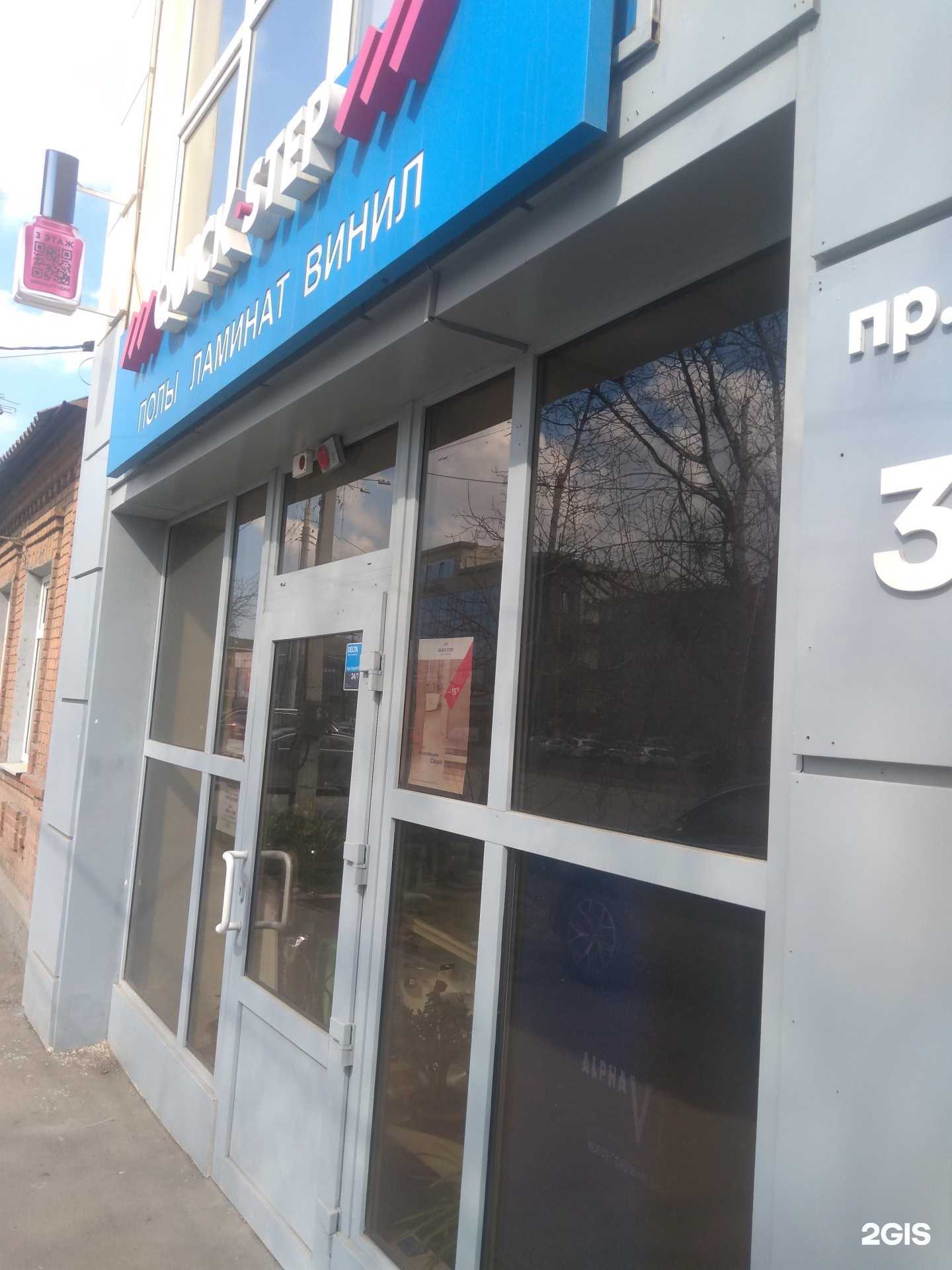 Отзывы на компанию Дс Паркет Групп в Ростове-на-Дону c фото