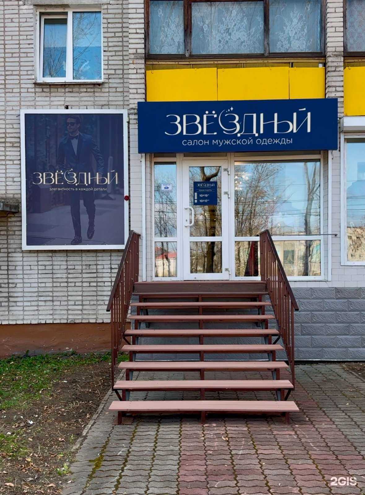 Отзывы на компанию Звездный в г. Биробиджан c фото