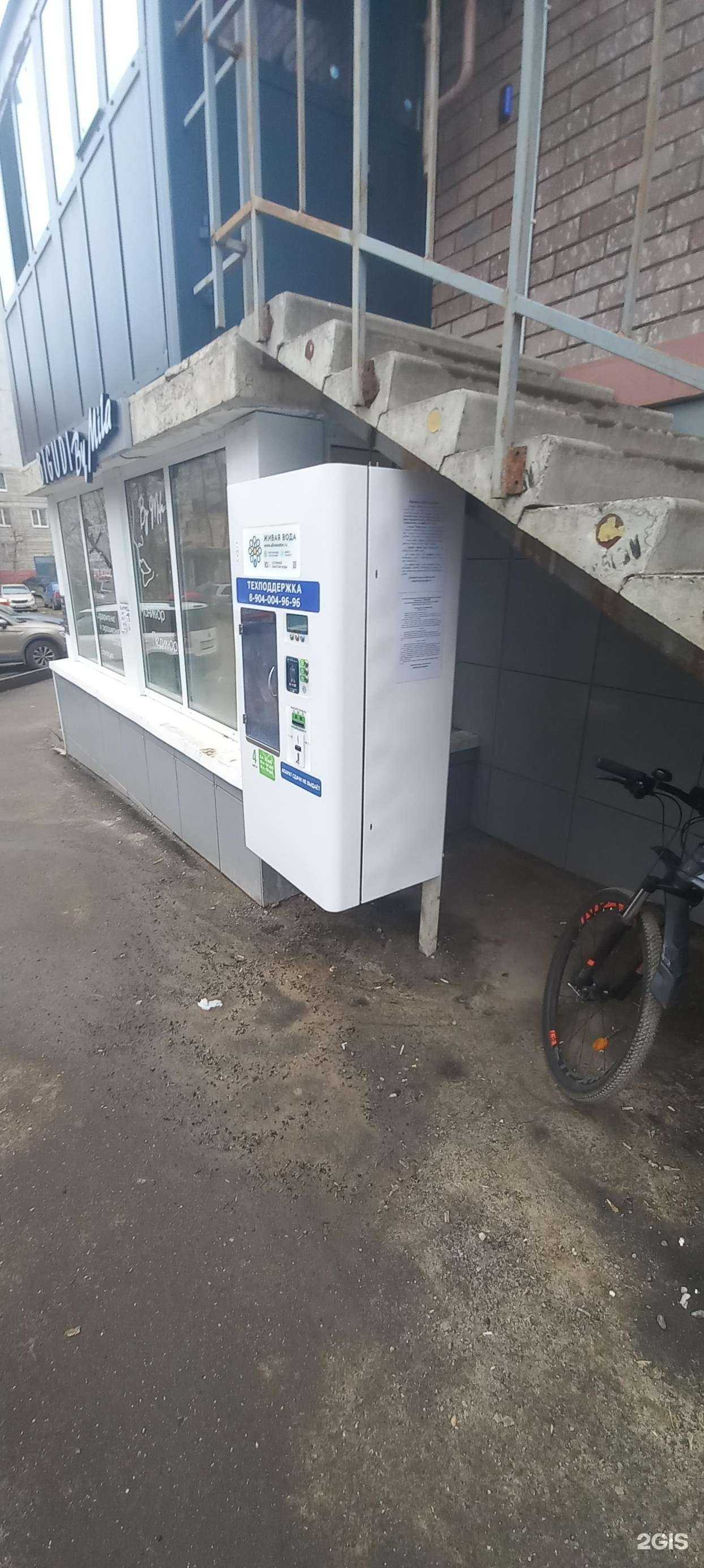 Отзывы на компанию Живая вода в Твери c фото