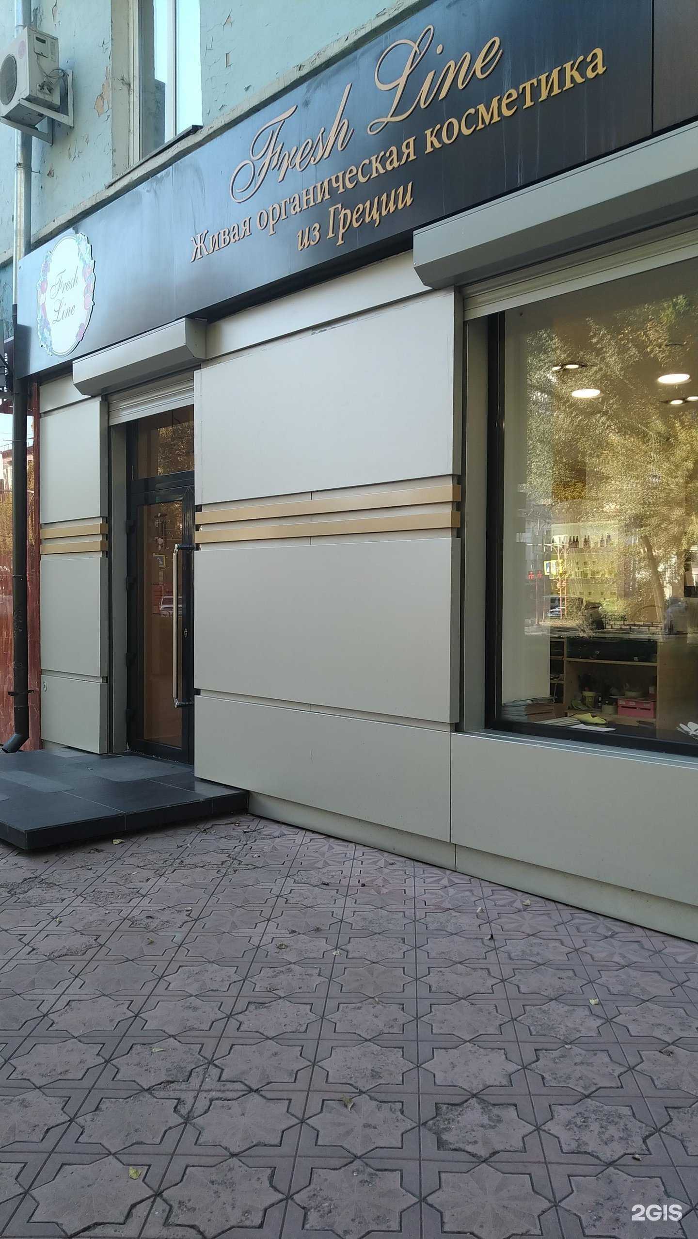 Отзывы на компанию Fresh line в г. Абакан c фото