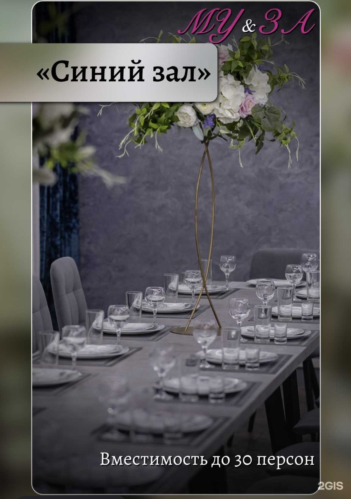 Отзывы на компанию Му&за в Астрахани c фото