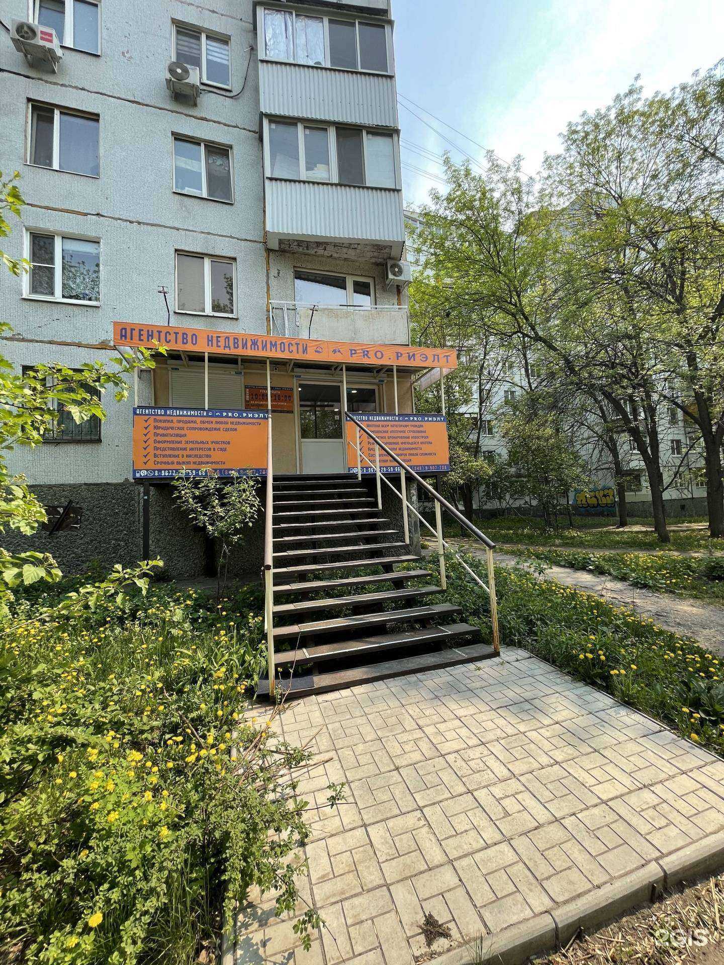 Отзывы на компанию Pro.Риэлт в г. Самара c фото