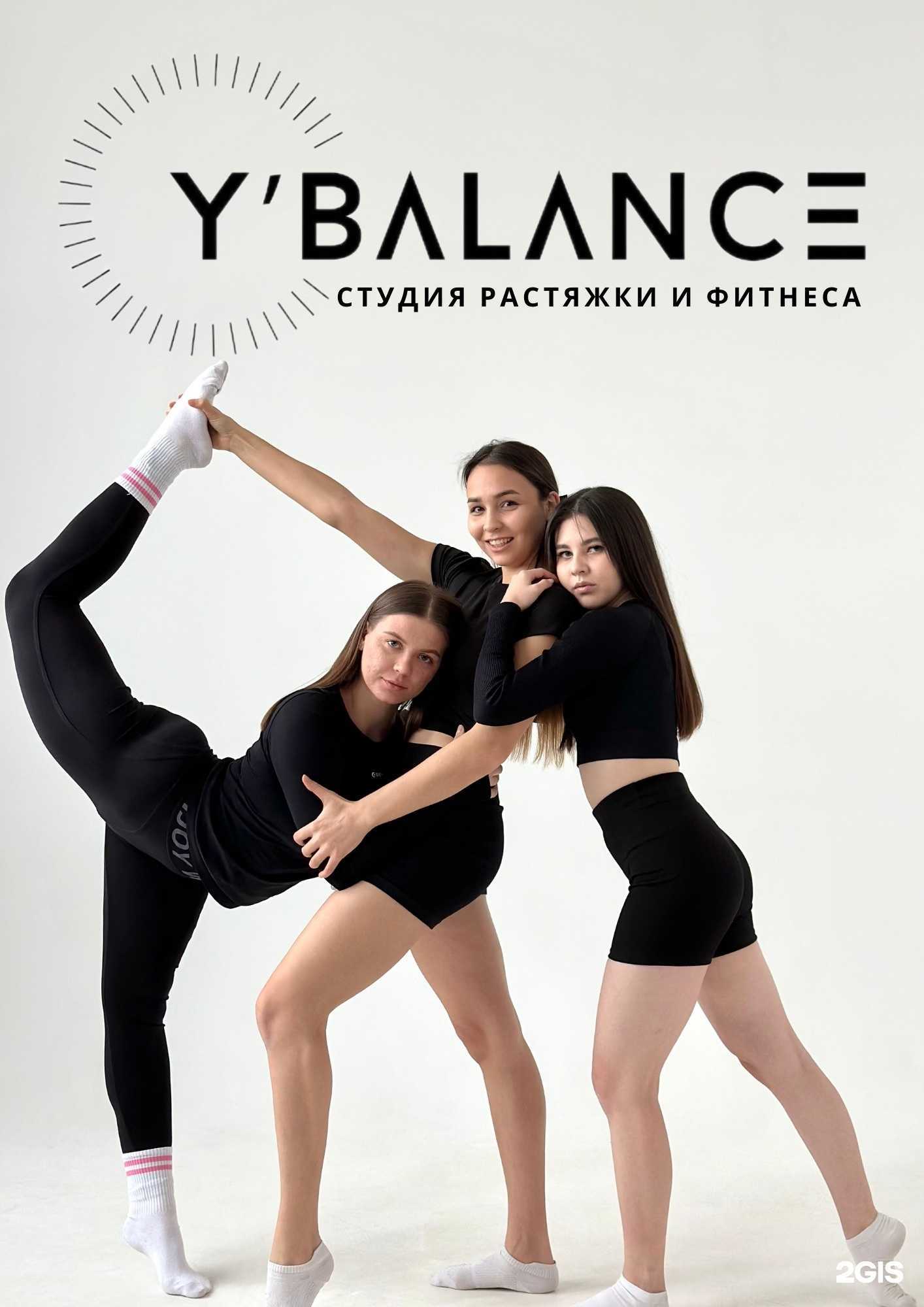 Отзывы на компанию YBalance в г. Октябрьский c фото