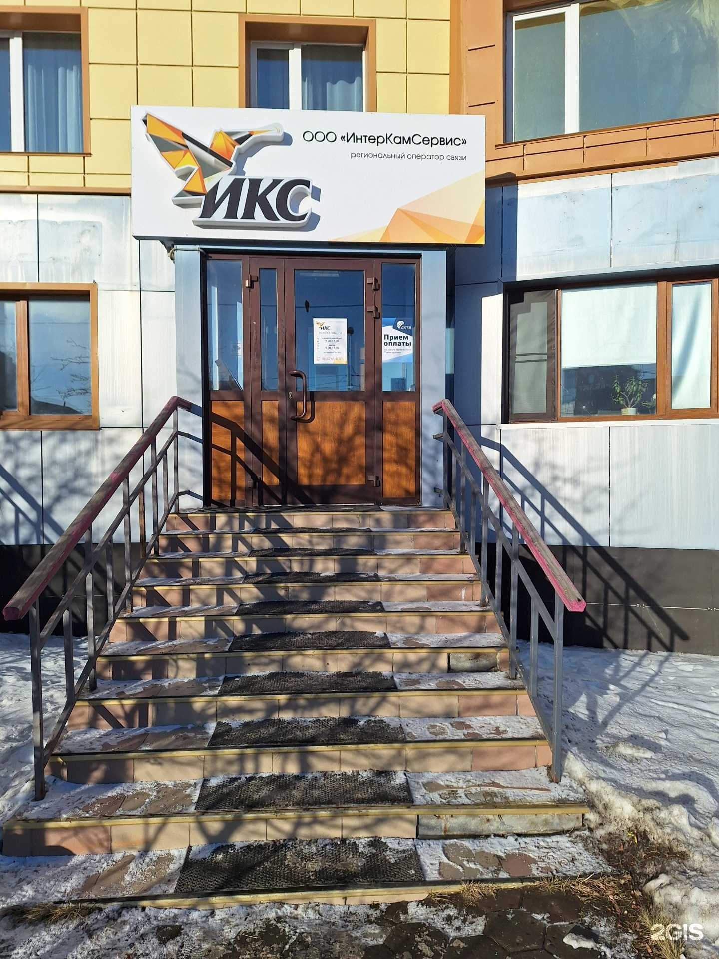 Отзывы на компанию ИнтерКамСервис в г. Петропавловск-Камчатский c фото