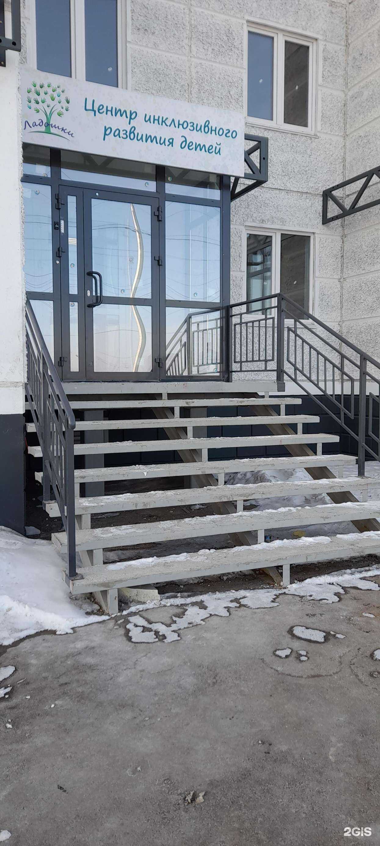 Отзывы на компанию Ладошки в Кургане c фото