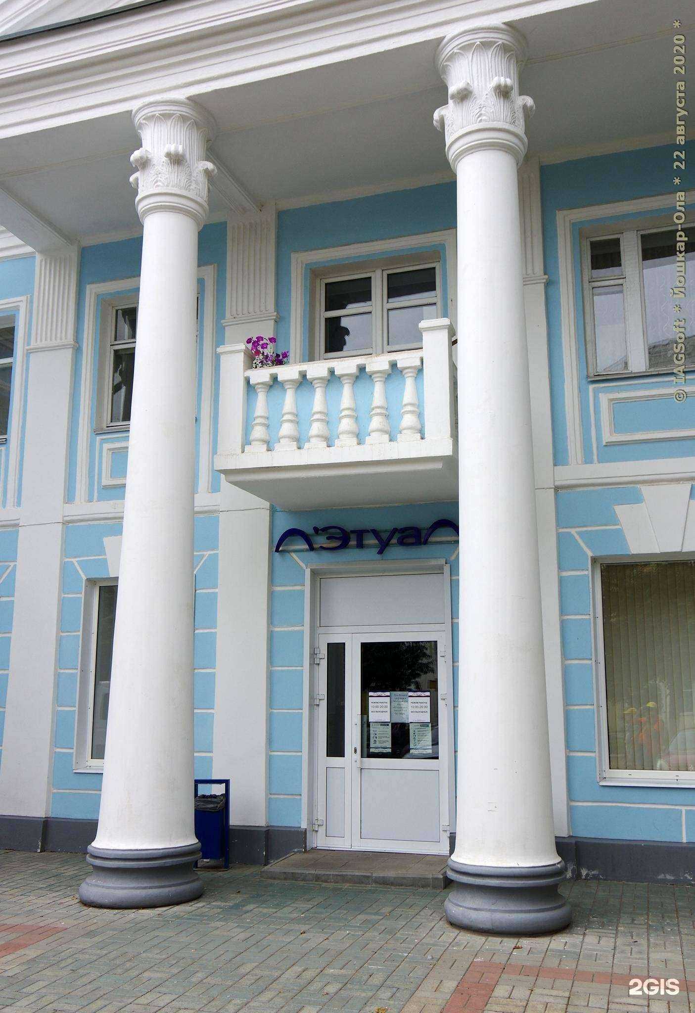 Отзывы на компанию Лэтуаль в Йошкар-Оле c фото - фотография 2 из 2