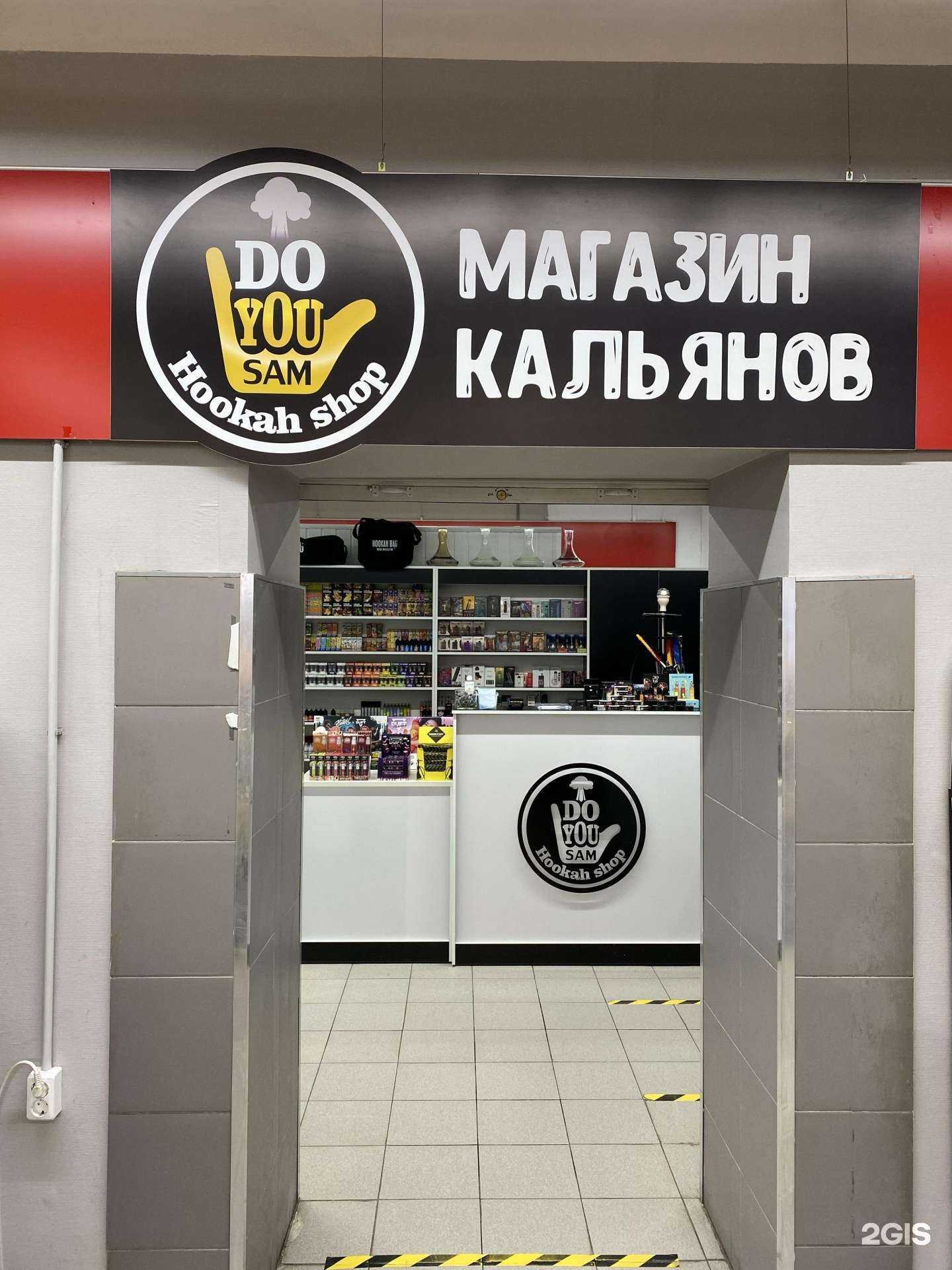 Отзывы на компанию DoYouSam в Самаре c фото