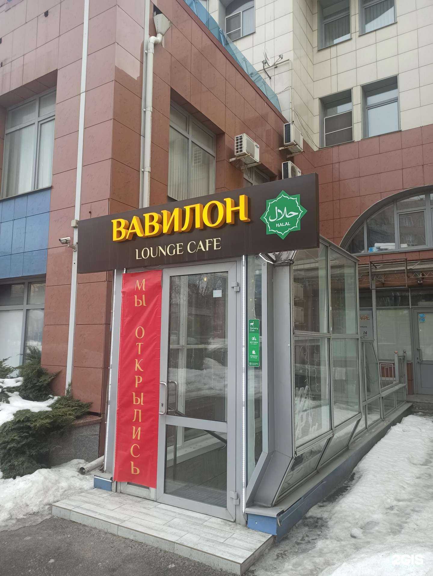 Отзывы на компанию Вавилон в Курске c фото