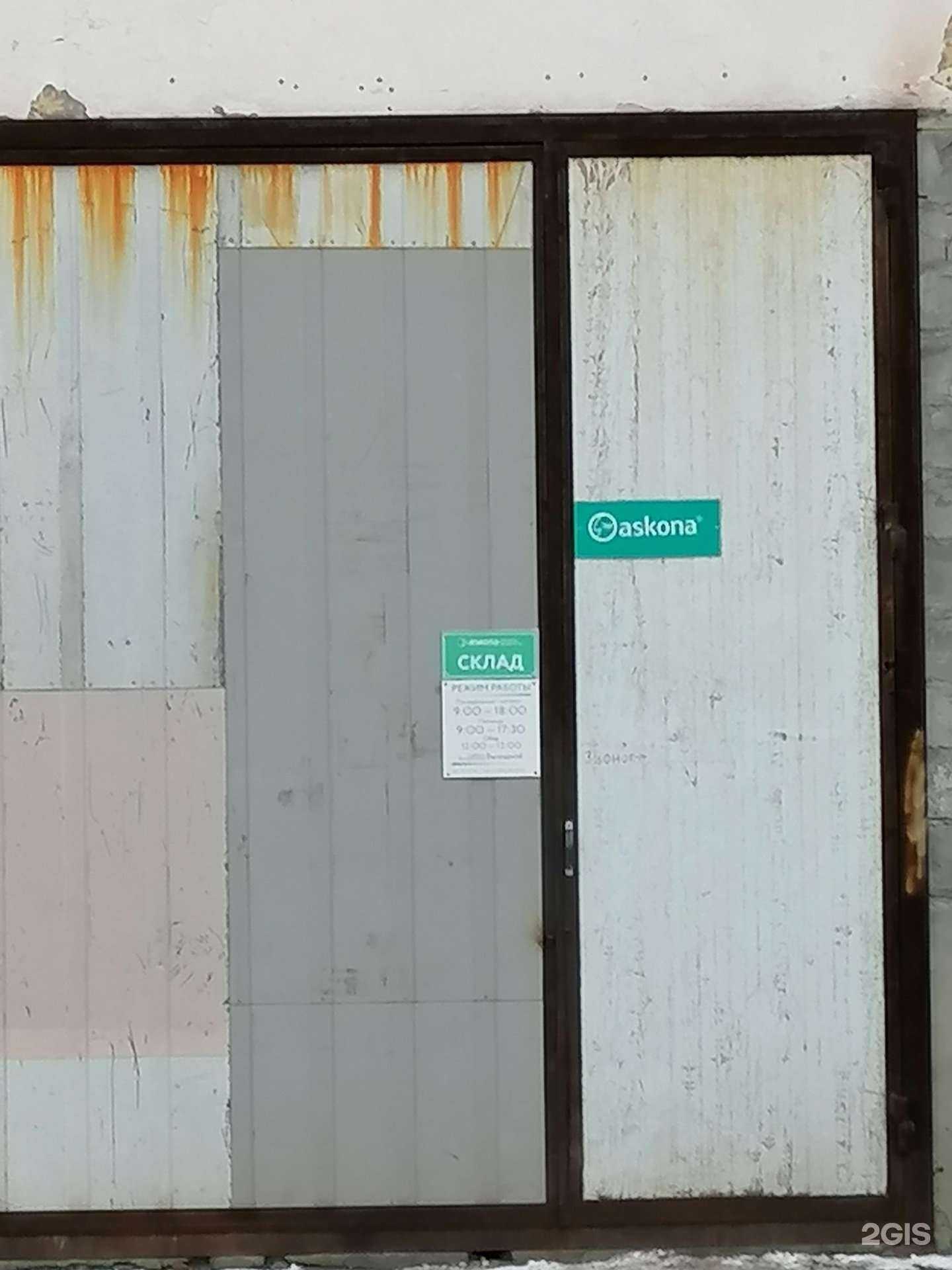 Отзывы на компанию Askona в Челябинске c фото