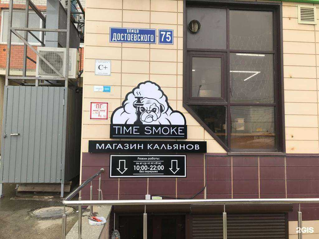 Отзывы на компанию Time Smoke 3.0 в г. Ставрополь c фото